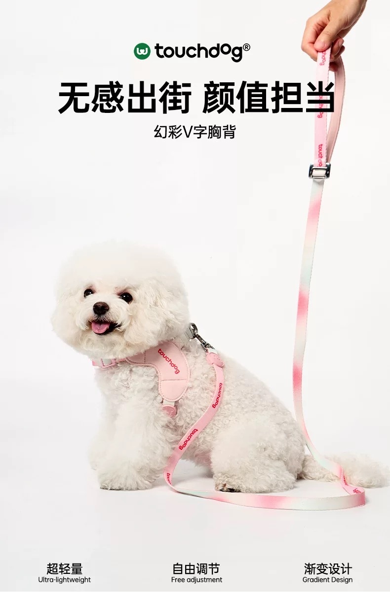 TOUCHDOG 它它 轻薄透气V字胸背