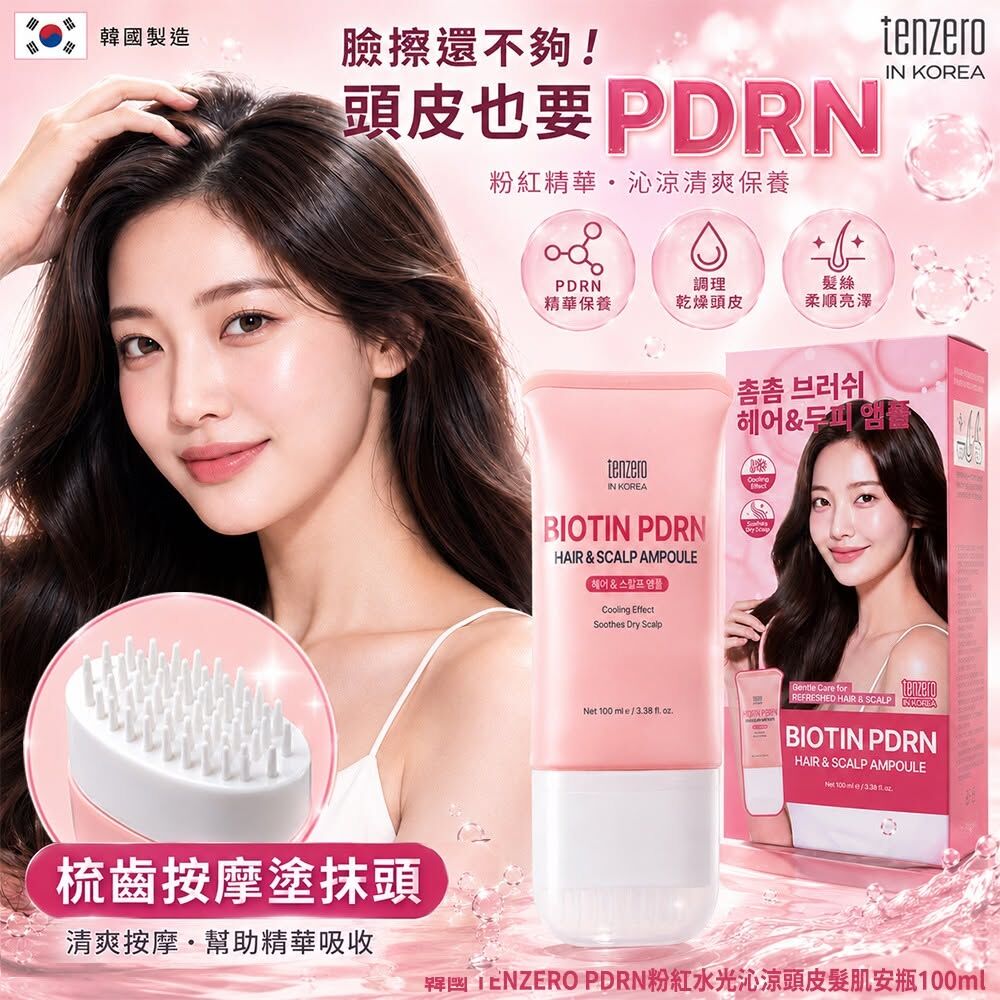 WSBB12382  韓國 TENZERO PDRN粉紅水光沁涼頭皮髮肌安瓶100ml（9月中）
