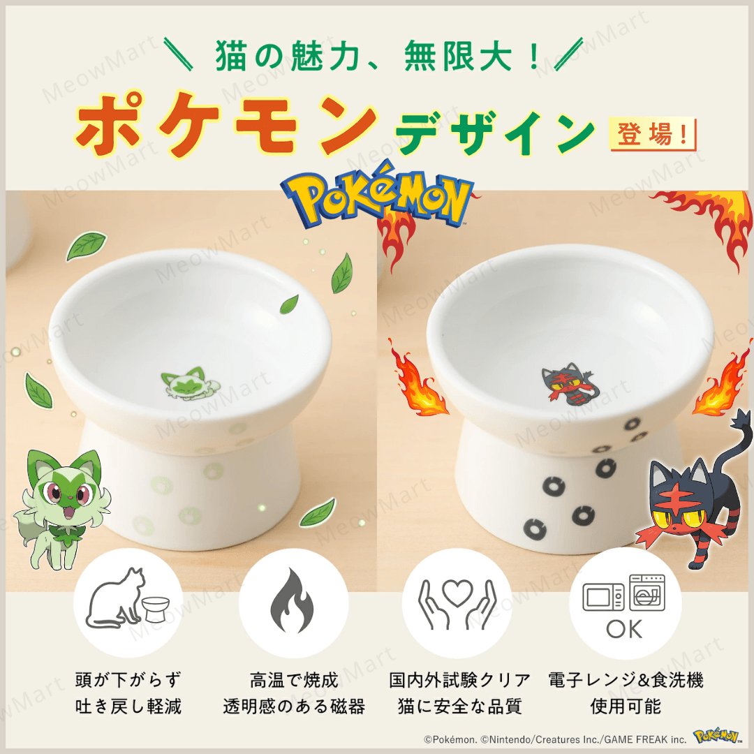 Pokémon x necoichi 限量版高腳食物碗