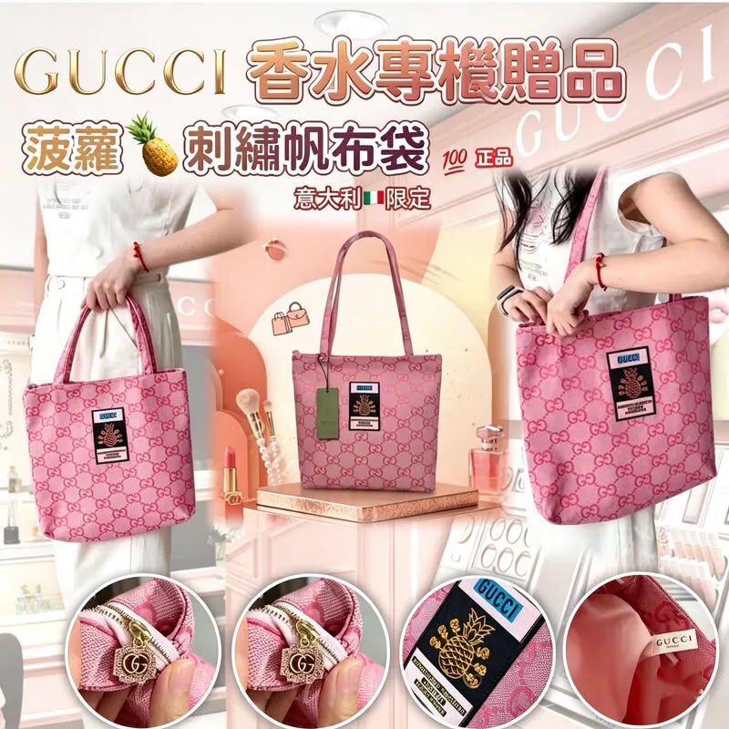 (預訂) Gucci香水專櫃贈品菠蘿刺繡帆布袋 WW