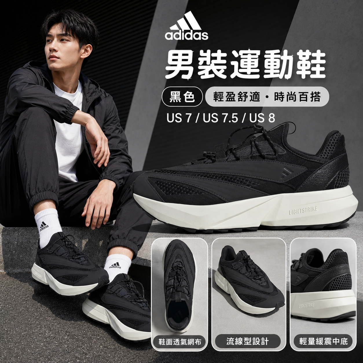 【預購】adidas H072522 Lightblaze Vista 男裝波鞋 (黑色)