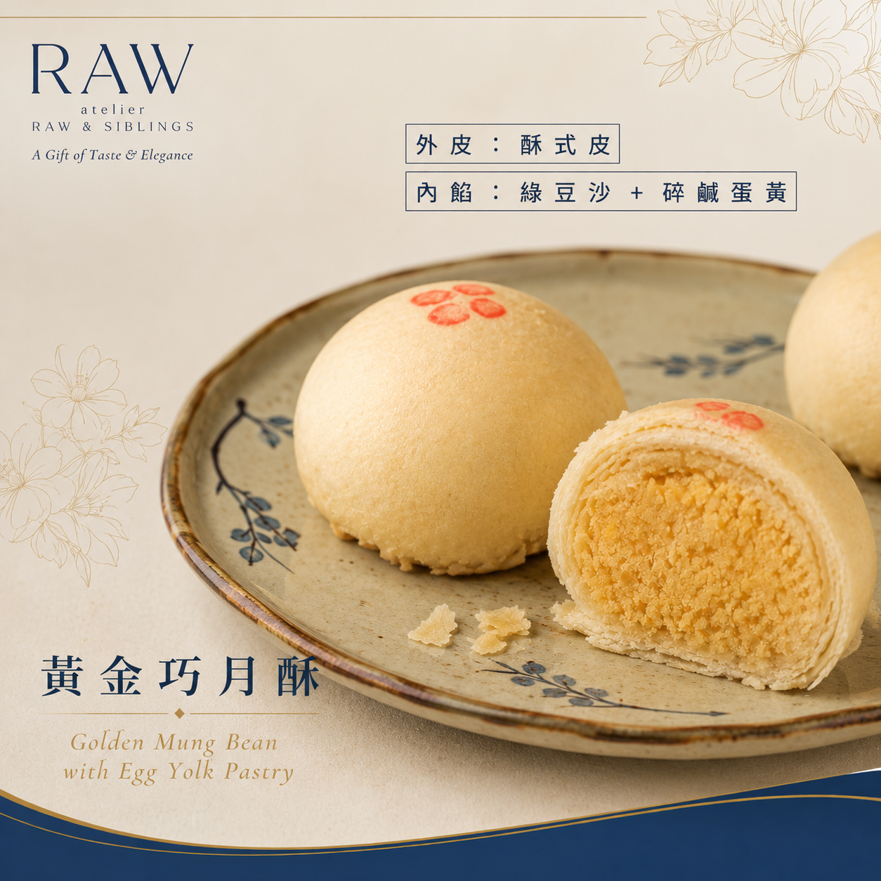 RAW月印系列 (C款)–黃金巧月酥禮盒