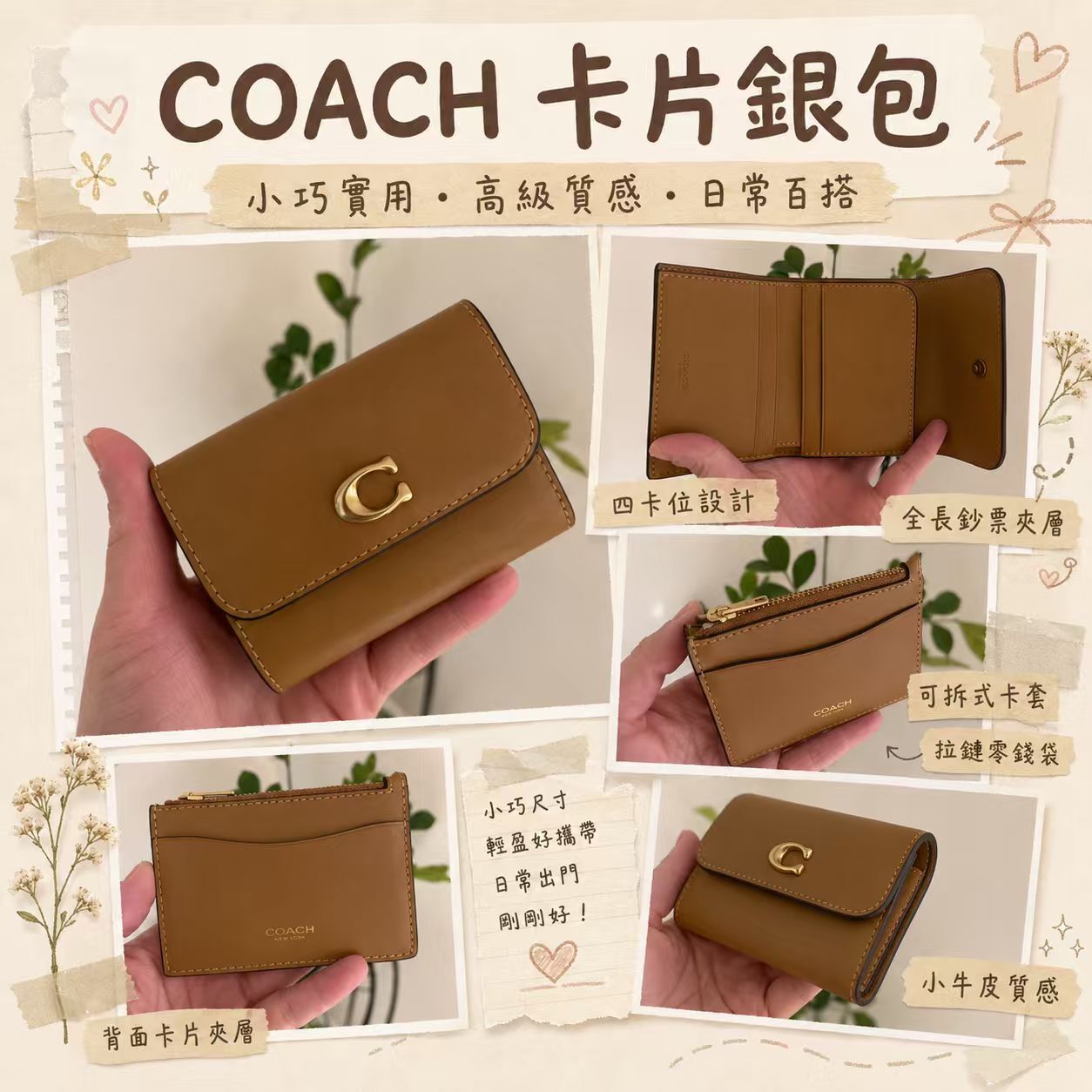 【預購】Coach H072517 短款三褶銀包 (啡色)