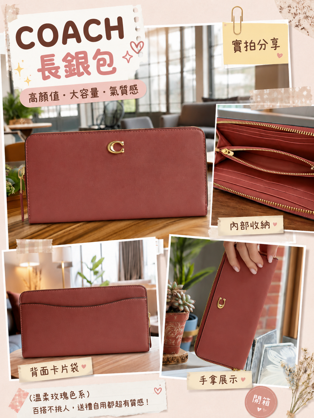 【預購】Coach H072518 長款拉鏈銀包 (紅色)