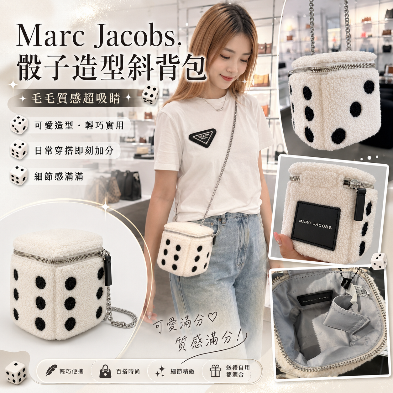 【直播】Marc Jacobs LX072466 骰子造型斜背包
