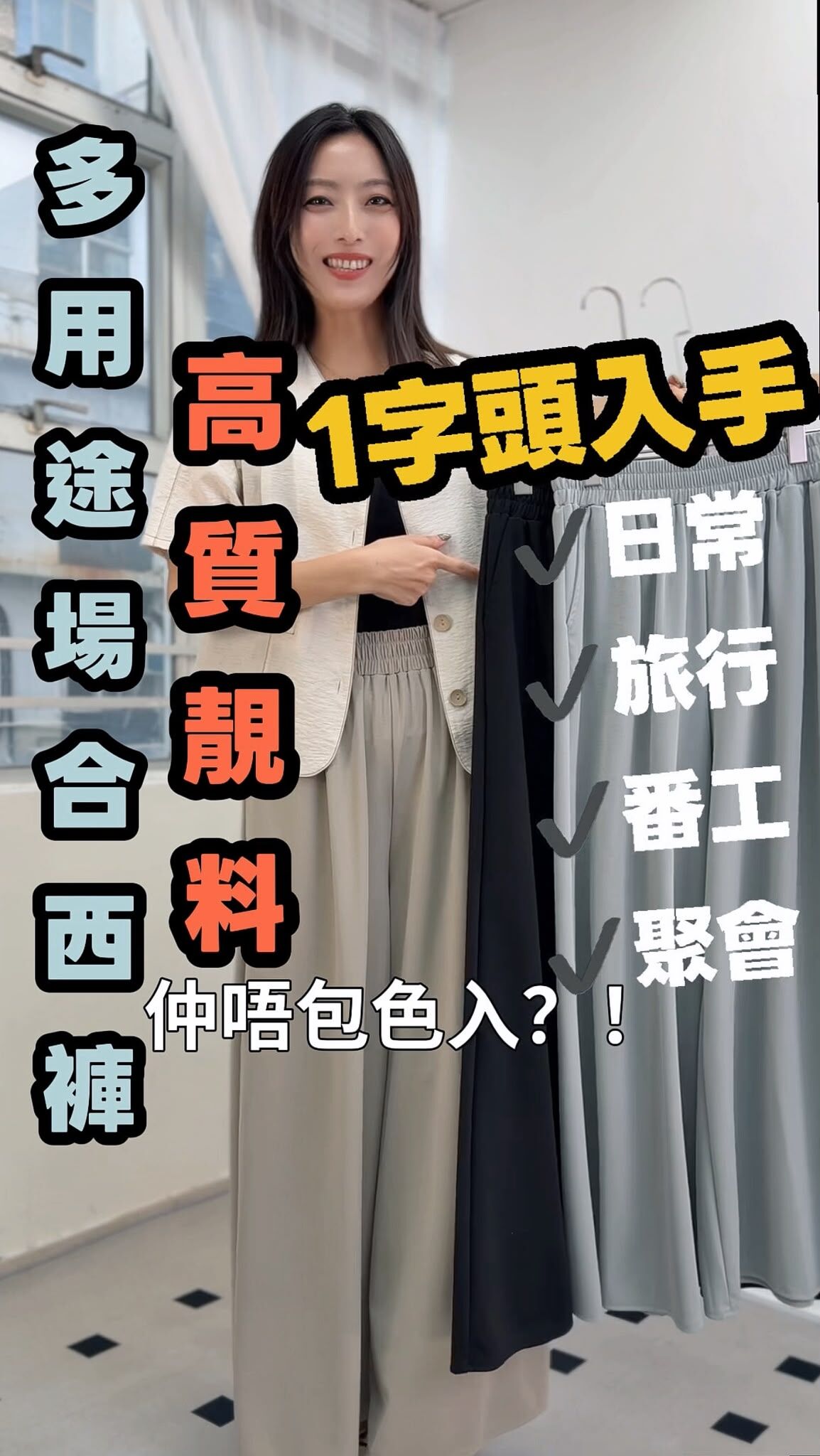 PANTS#8940  🇰🇷 彈性腰闊腿西褲