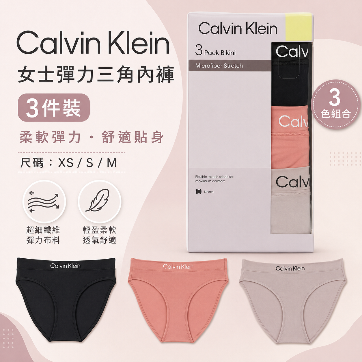 【預購】Calvin Klein H072523 女裝內褲 (3條裝)