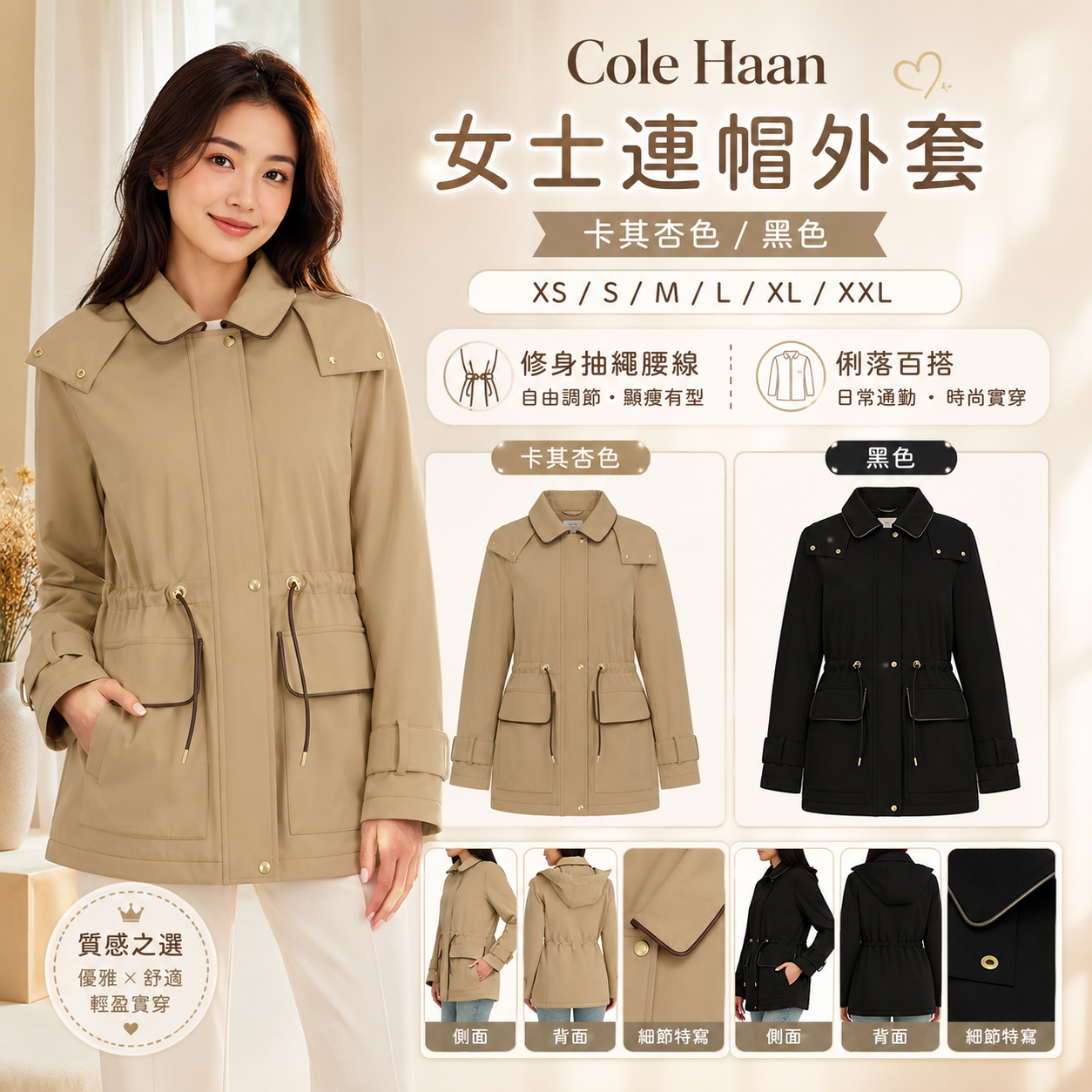 【預購】Cole Haan H072524 女裝連帽風縷
