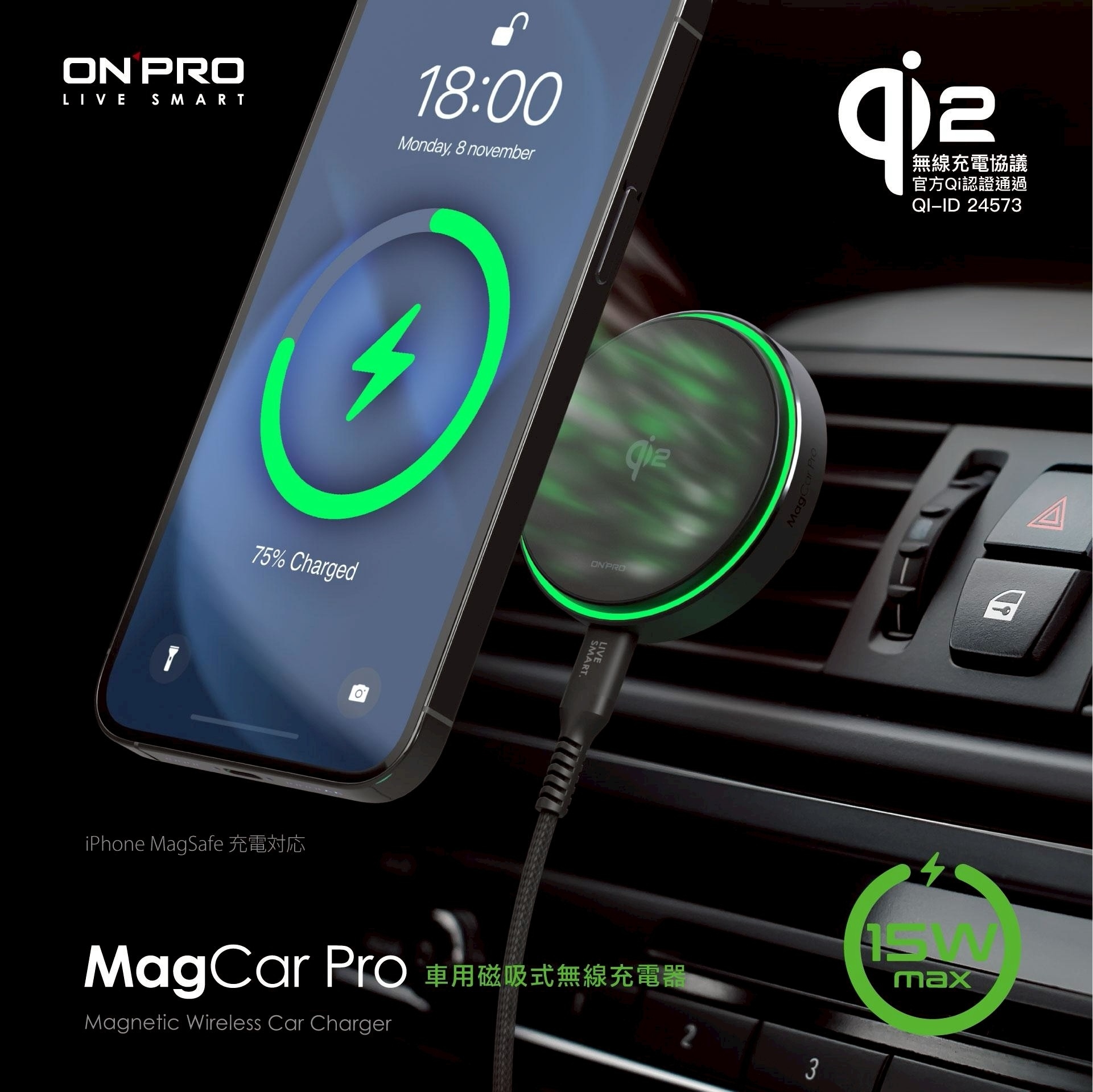 小誠3C｜ONPRO MagCar Pro qi2車用磁吸充電器 磁吸充電車架 車用無線充電盤手機架