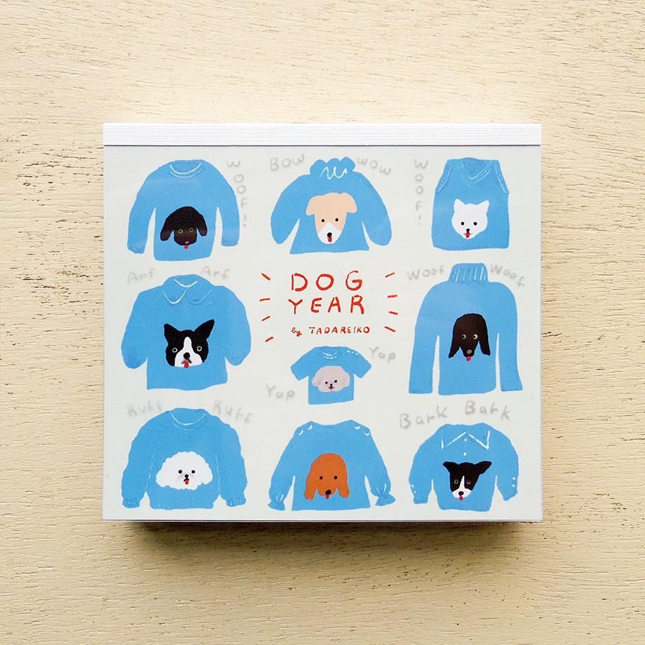 表現社／方形便條紙／「多田玲子」DOG YEAR