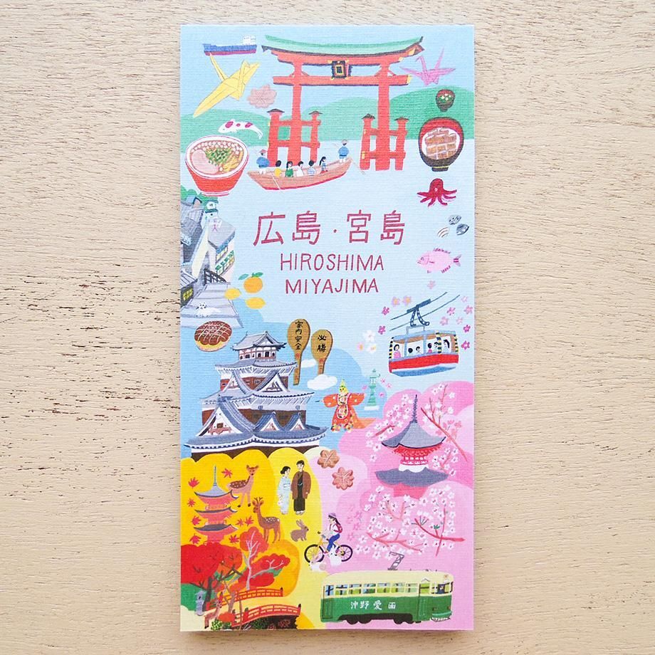 表現社／一筆箋／「沖野愛」広島･宮島