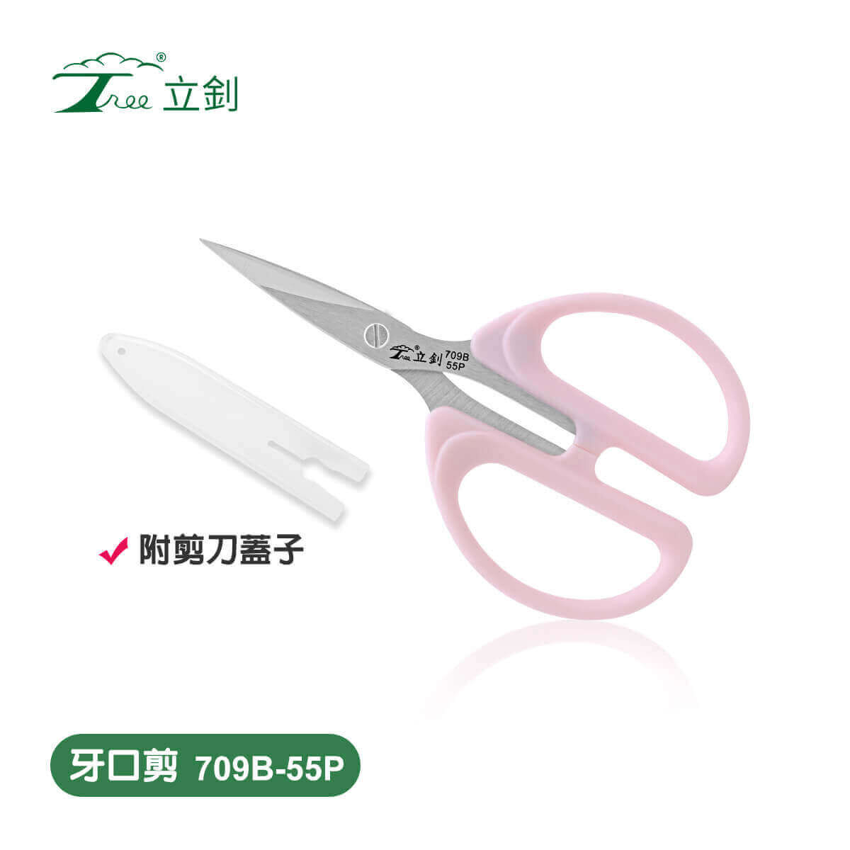廚房剪刀
