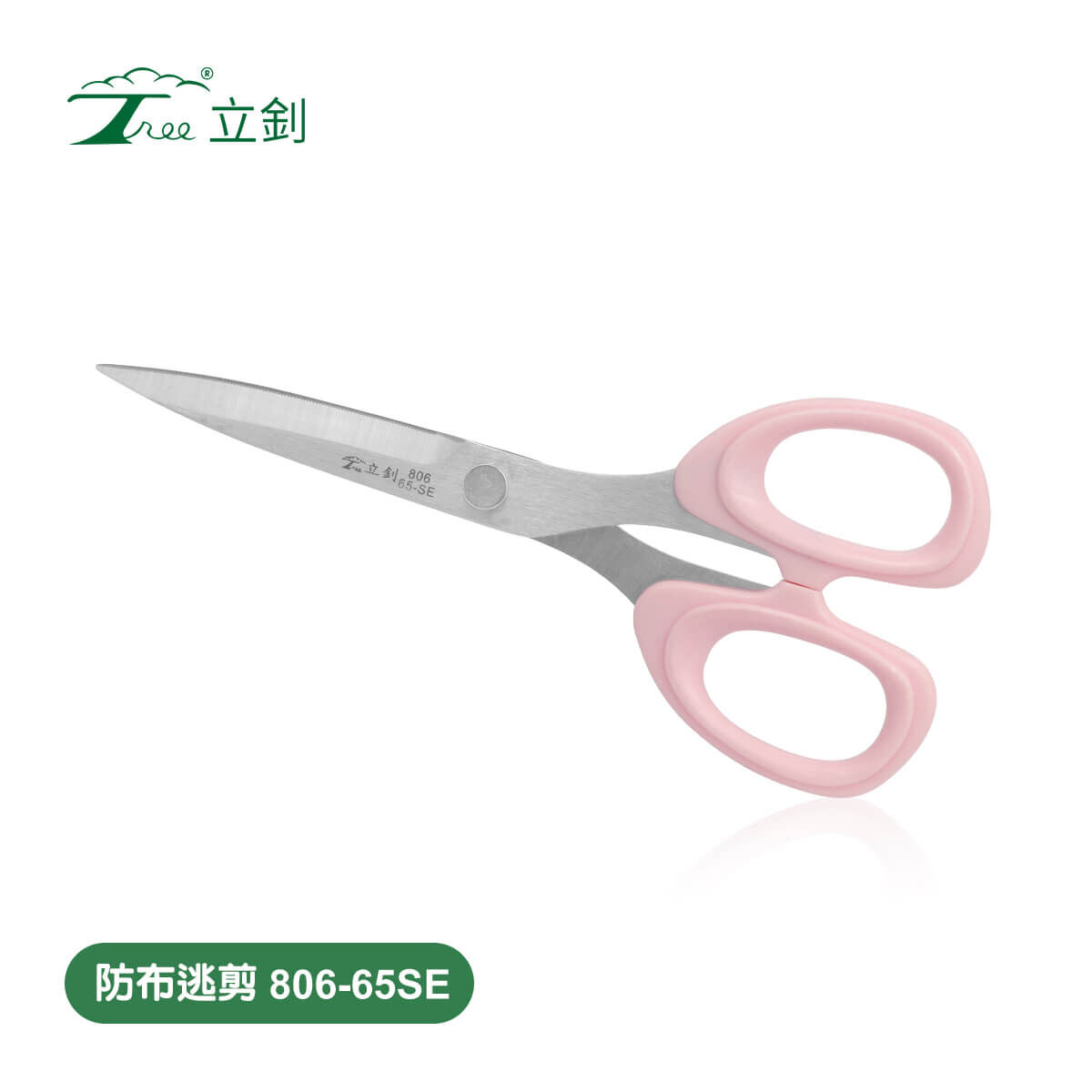 文具剪