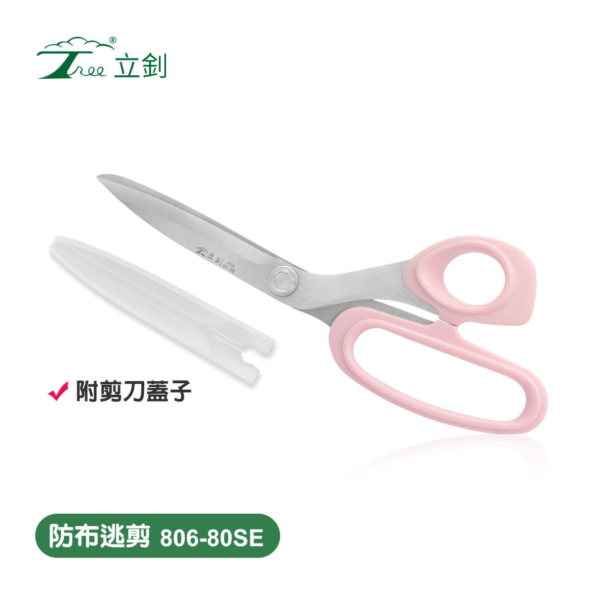 多功能剪刀