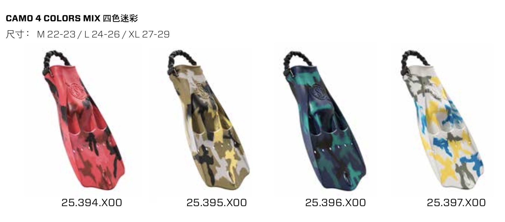 悠潛潛水 SCUBAPRO 蛙王 JET FIN CAMO 四色迷彩