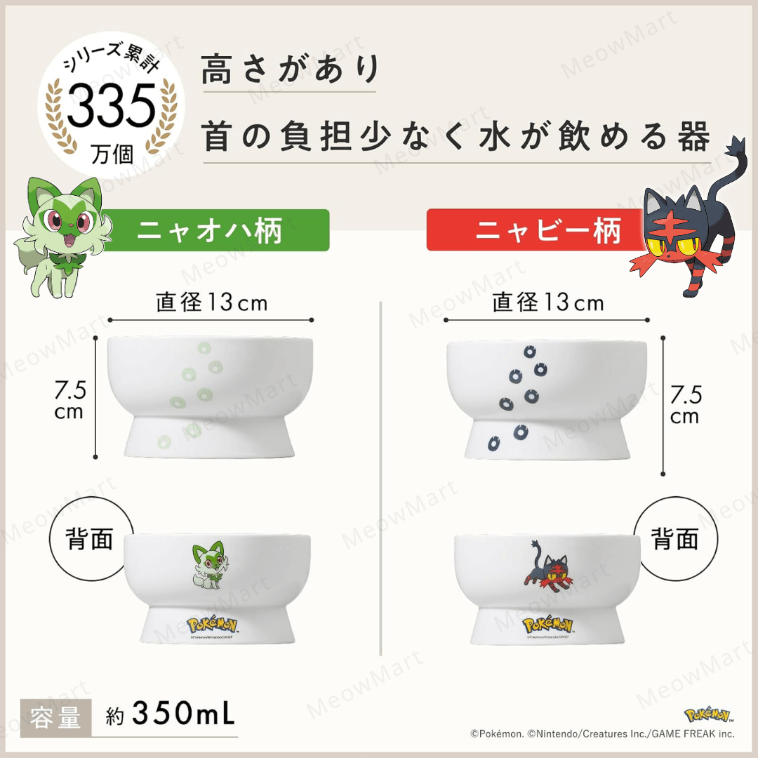Pokémon x necoichi 限量版高腳水碗