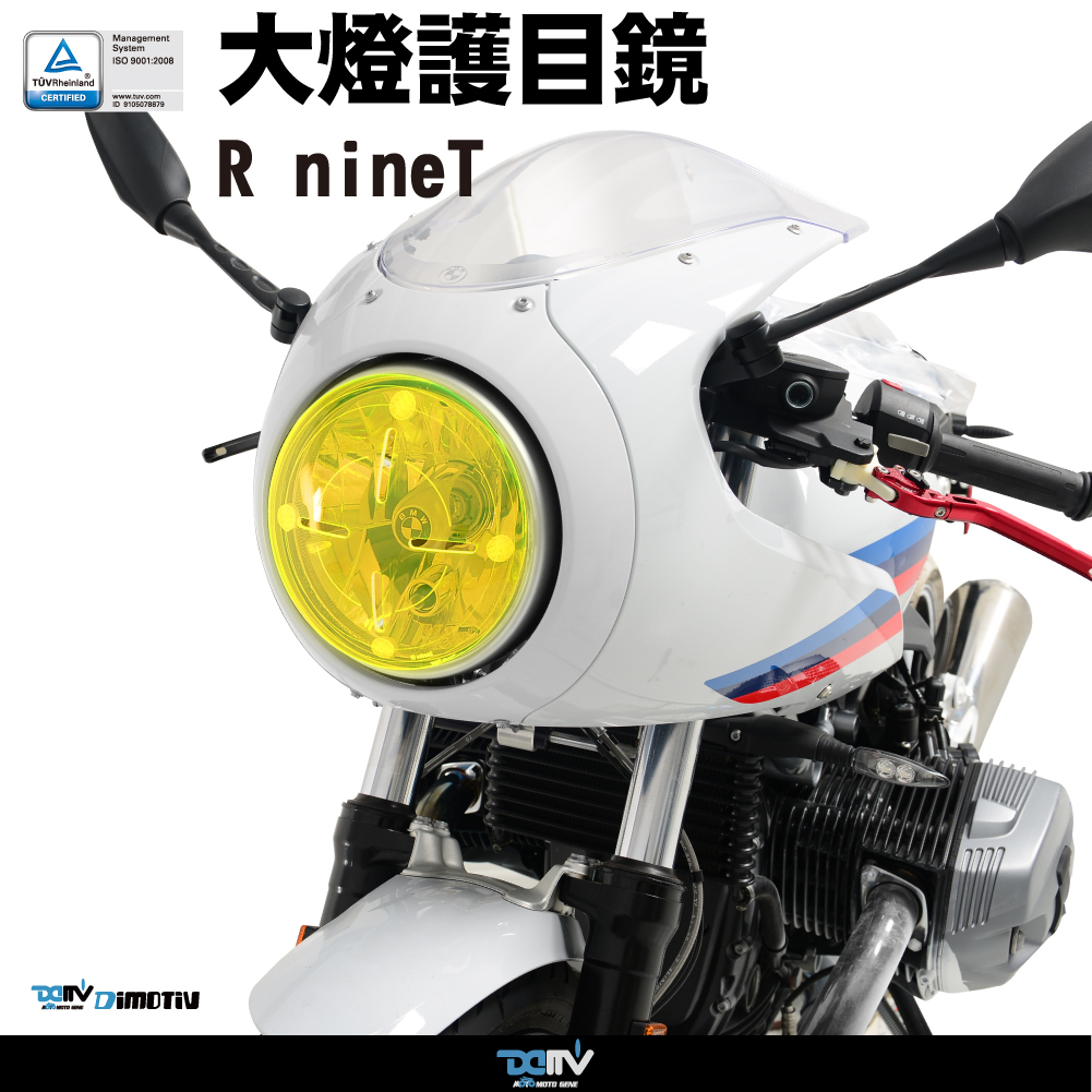 DIMOTIV BMW R nineT Racer 16-23 大燈護目鏡 DMV