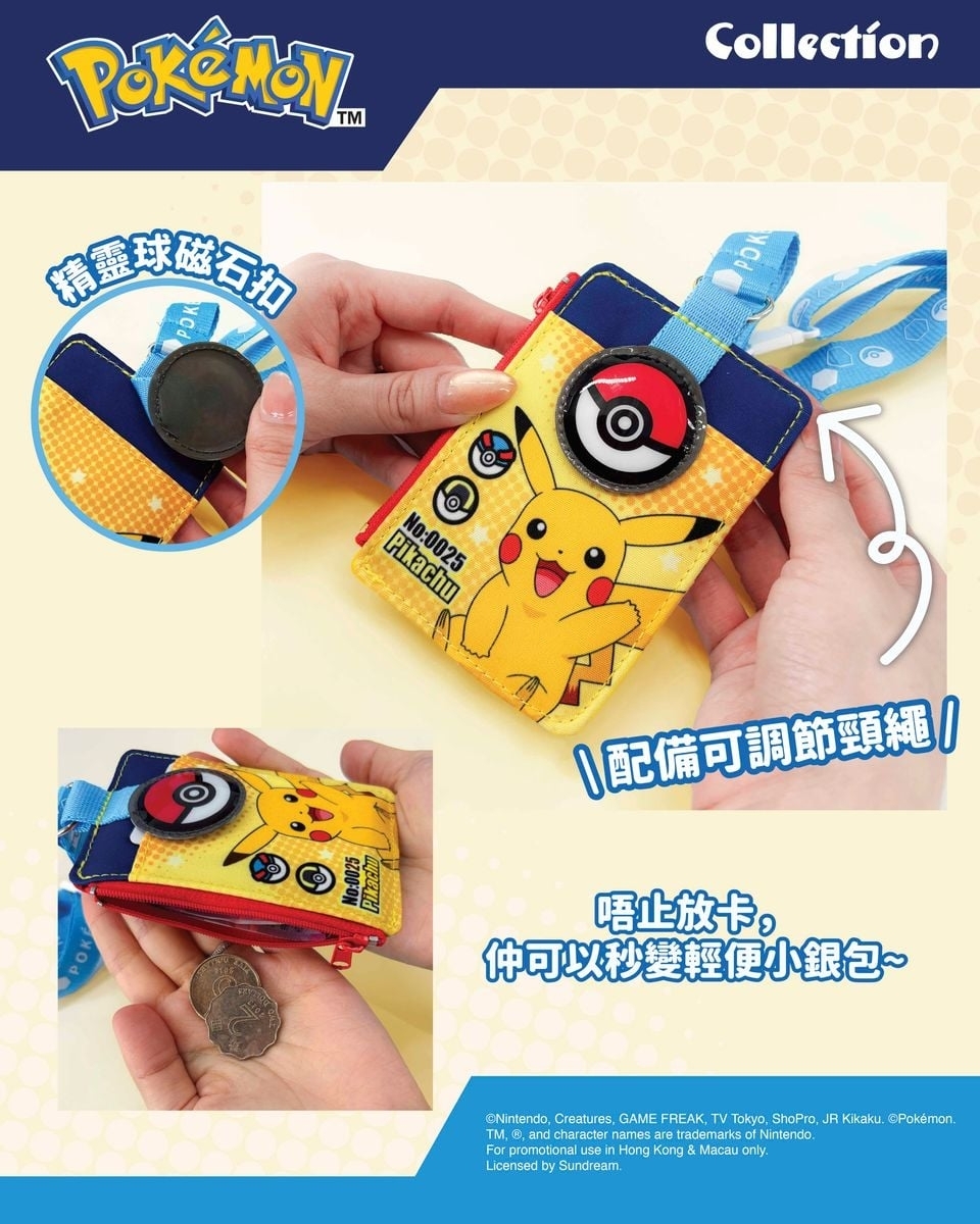 Pokemon 証件套連頸繩