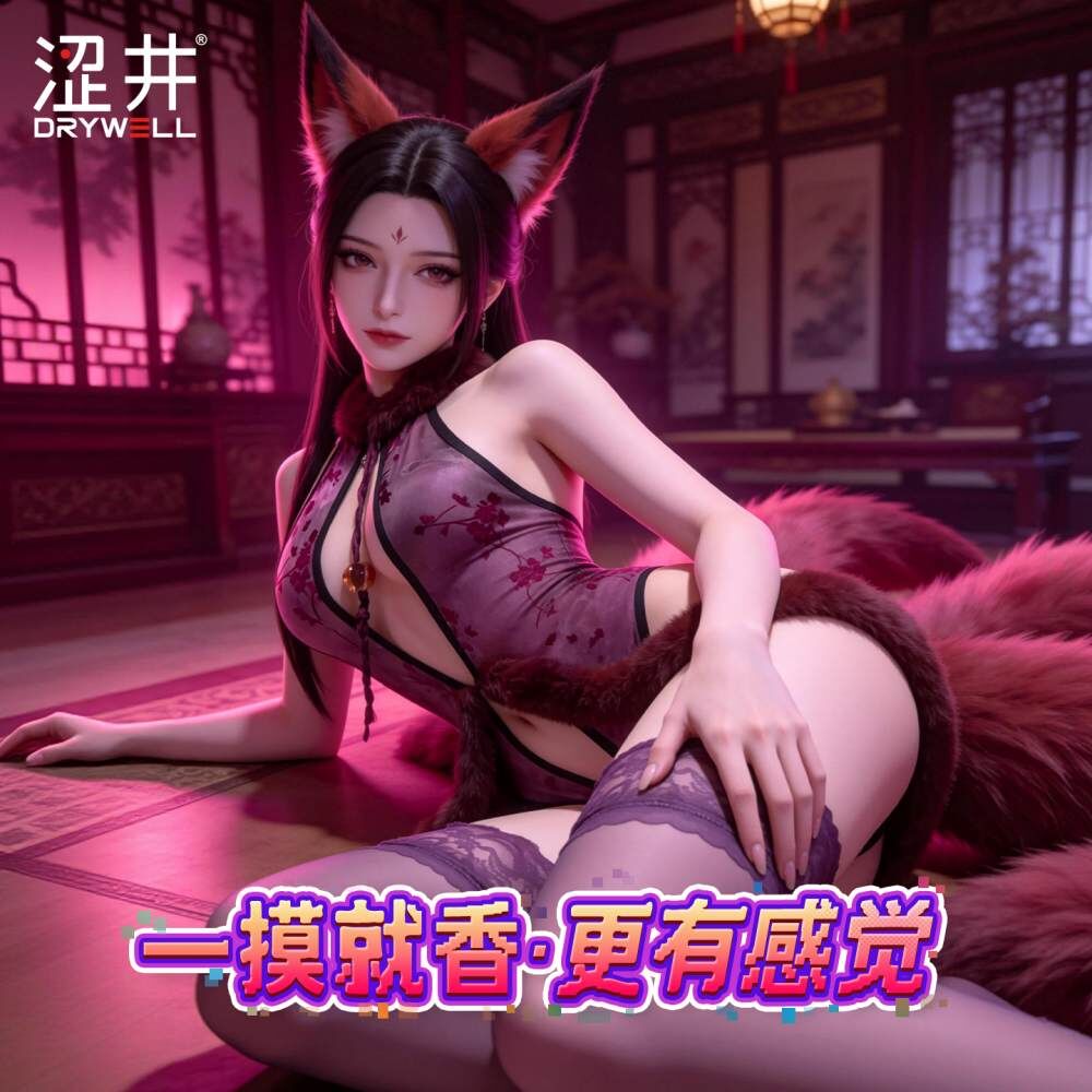 Drywell C10 九尾妖姬 動漫貓娘情趣內衣