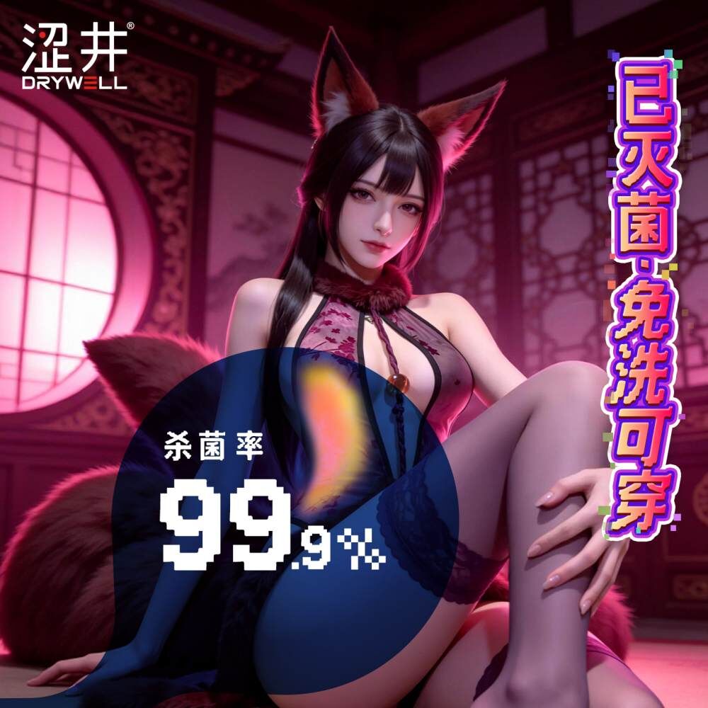 Drywell C10 九尾妖姬 動漫貓娘情趣內衣