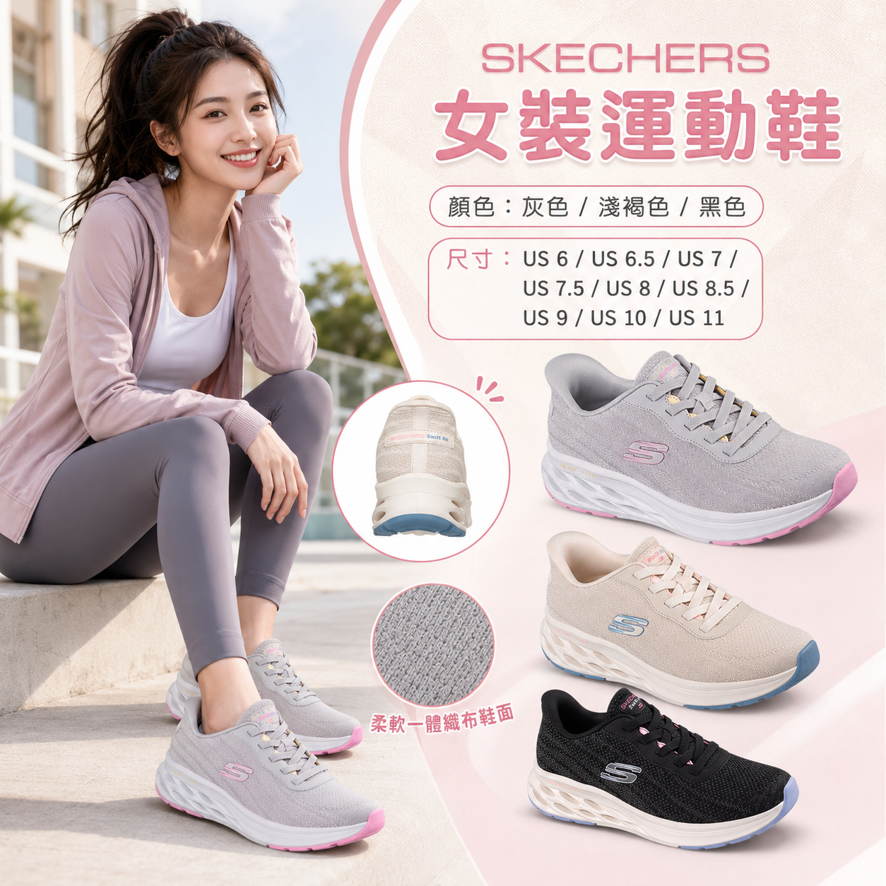 【預購】Skechers H072527 女裝休閒波鞋