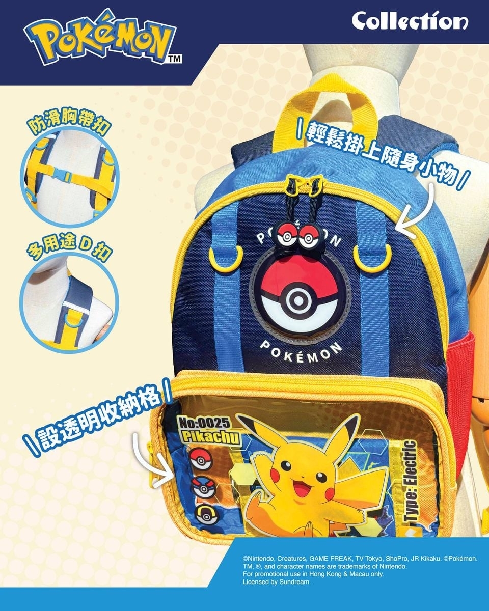 Pokemon 小背包 / 背囊