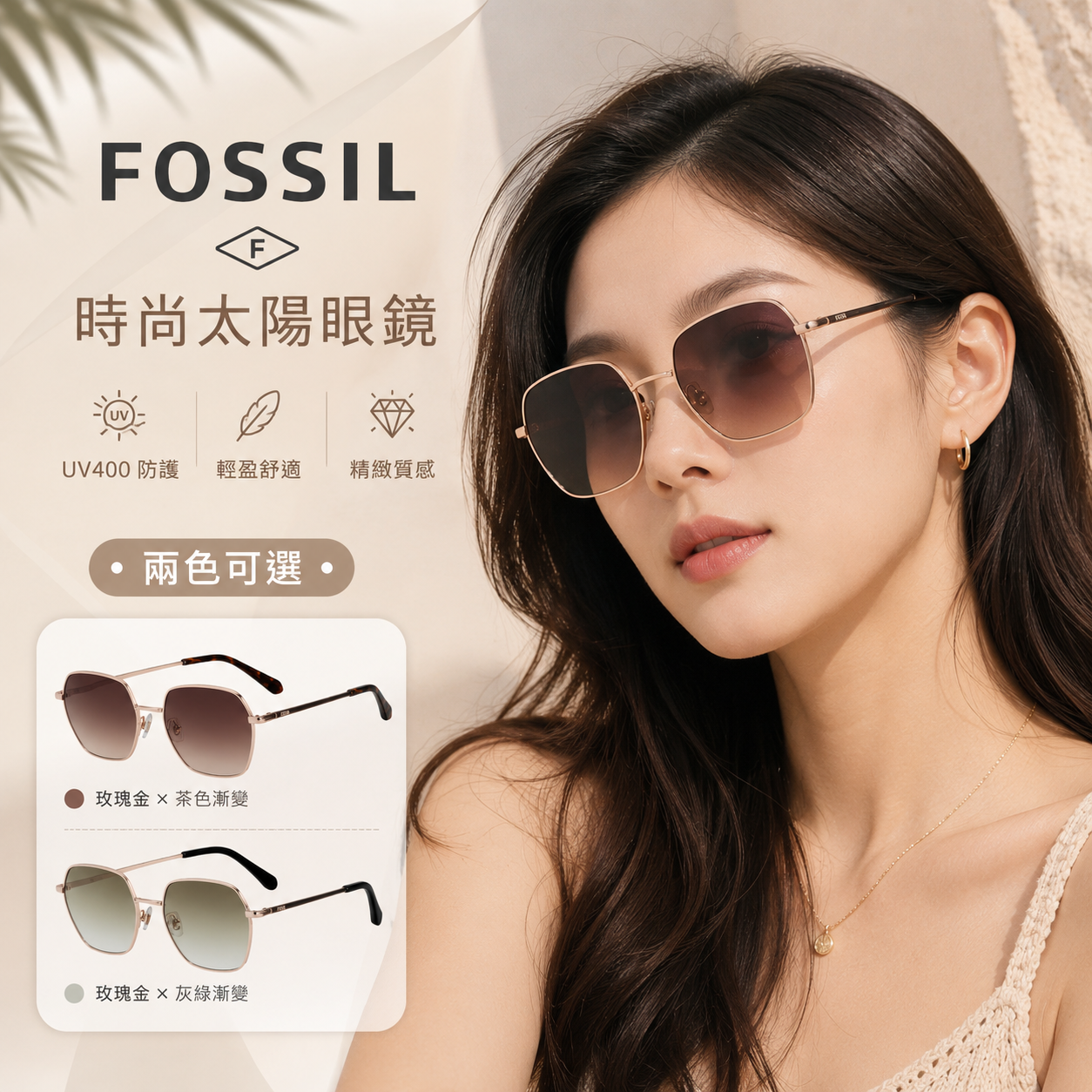 【預購】FOSSIL H072528 Geometric 太陽鏡