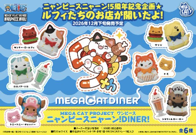 「ACG.GO」「預購」[MEGA CAT]《海賊王》喵喵餐廳系列