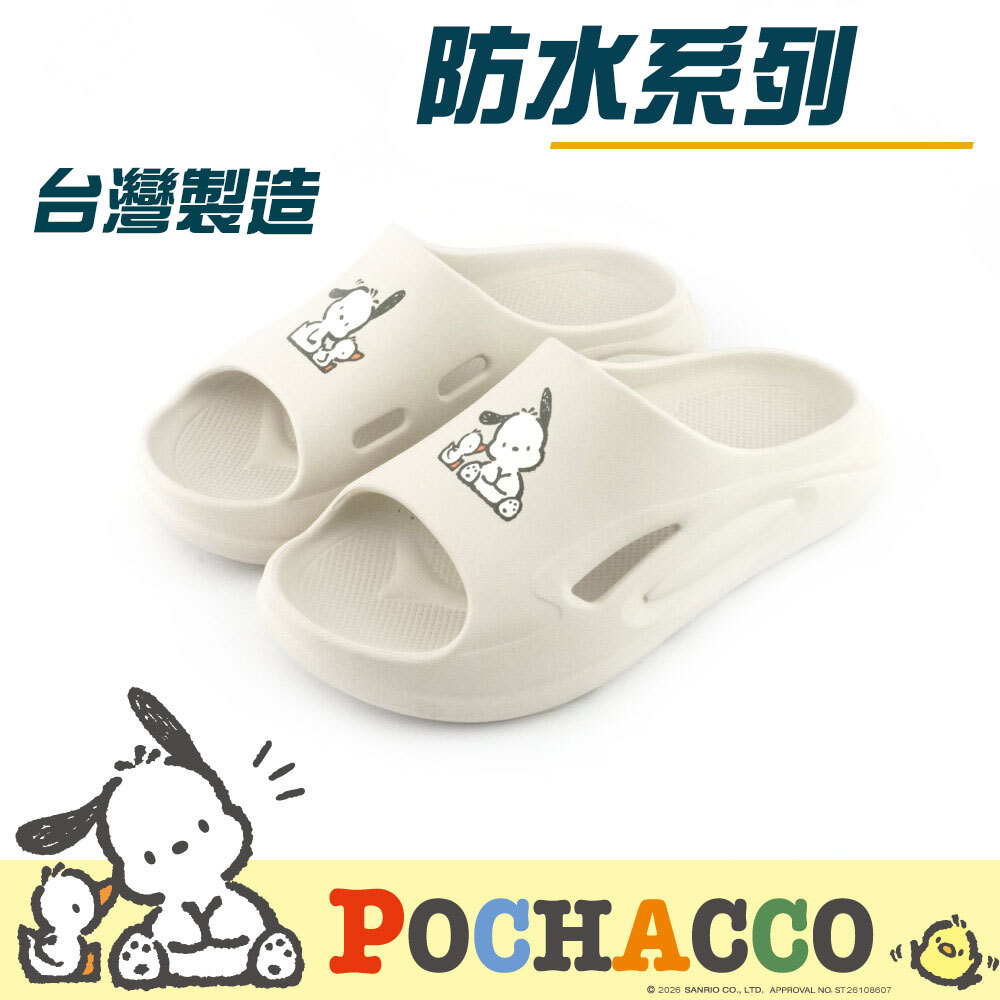 26142 Sanrio PC 狗 超輕量 厚底輕量 拖鞋 米色 #TW-AS26-926004
