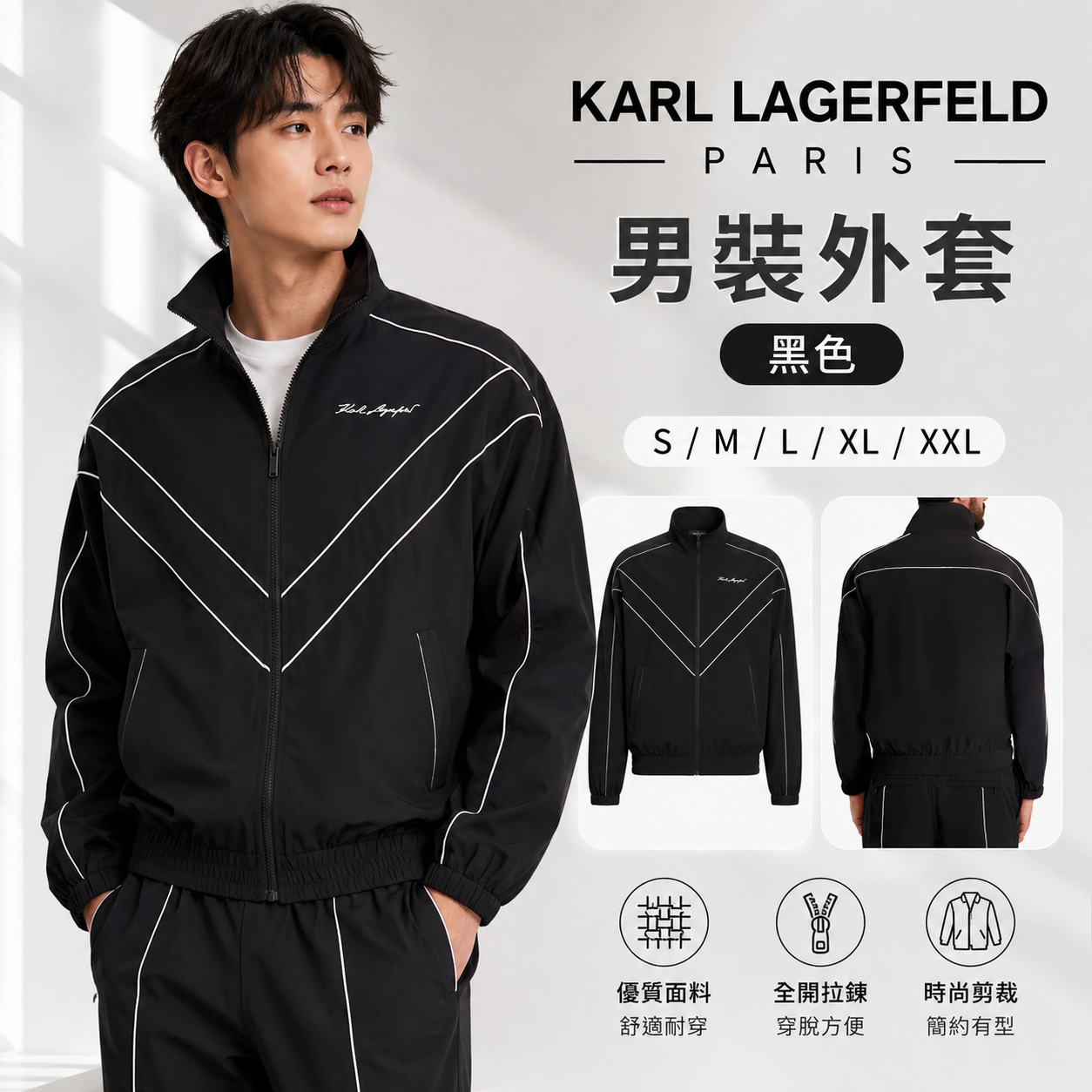 【預購】KARL LAGERFELD PARIS H072529 男裝拉鏈外套 (黑色)