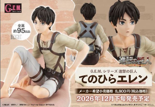 「ACG.GO」「預購」[GEM]《進擊的巨人》掌心上的 艾倫