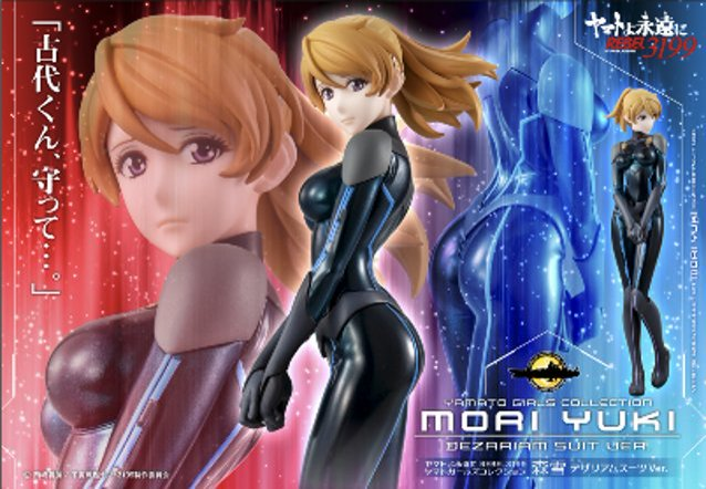 「ACG.GO」「預購」[YGC]《宇宙戰艦大和號》永遠的Rebel 3199 - 森雪(Dezariam suit Ver.)