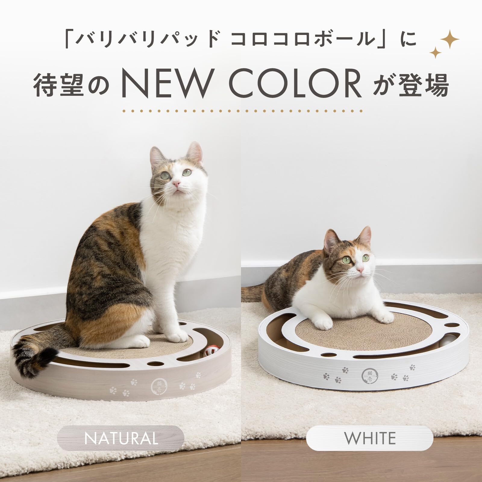 日本貓壹Necoichi 3合1滾球貓抓板 (日本直送)