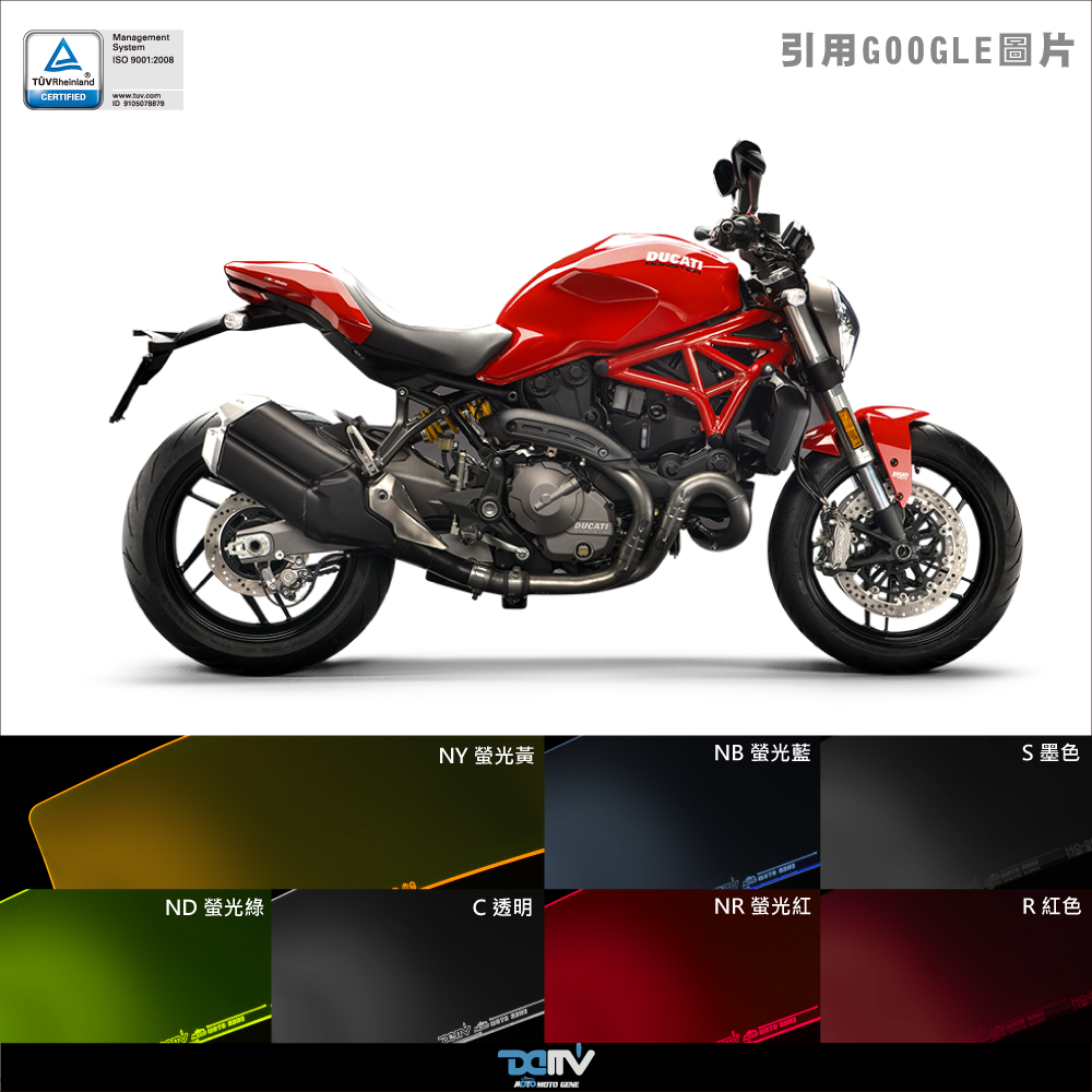 DIMOTIV DUCATI Monster 821 14-18 大燈護片 大燈護目鏡 快拆 安裝簡易 DMV