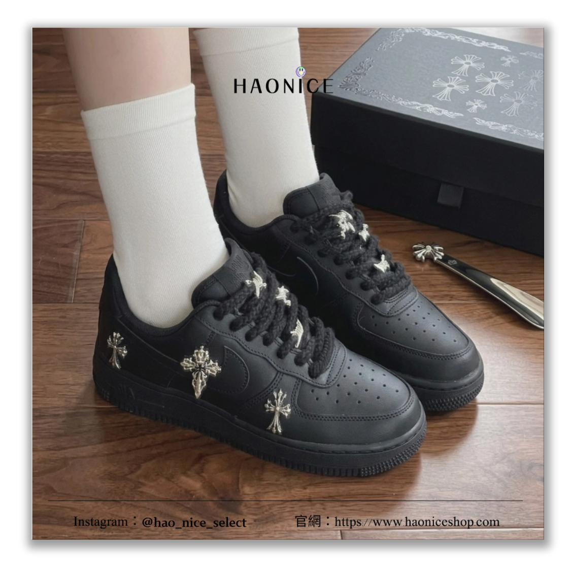 【HAO NICE】國外限定款🎨Nike Air Force 1 克羅心元素 金屬荊棘十字架 暗黑龐克風 黑色 板鞋 休閒鞋