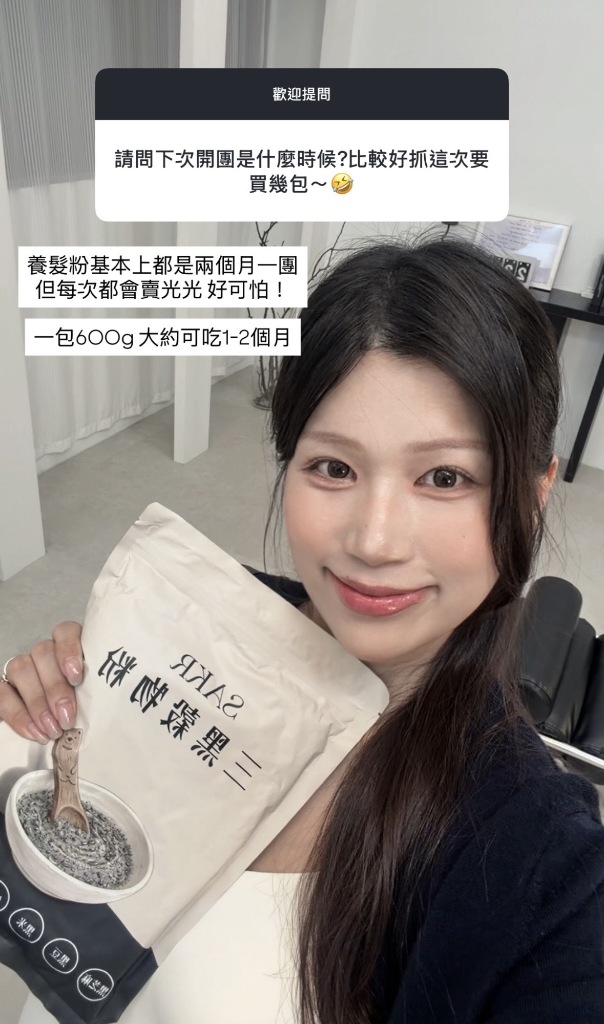 『知恩團購』純天然三黑養髮粉！養髮必備！