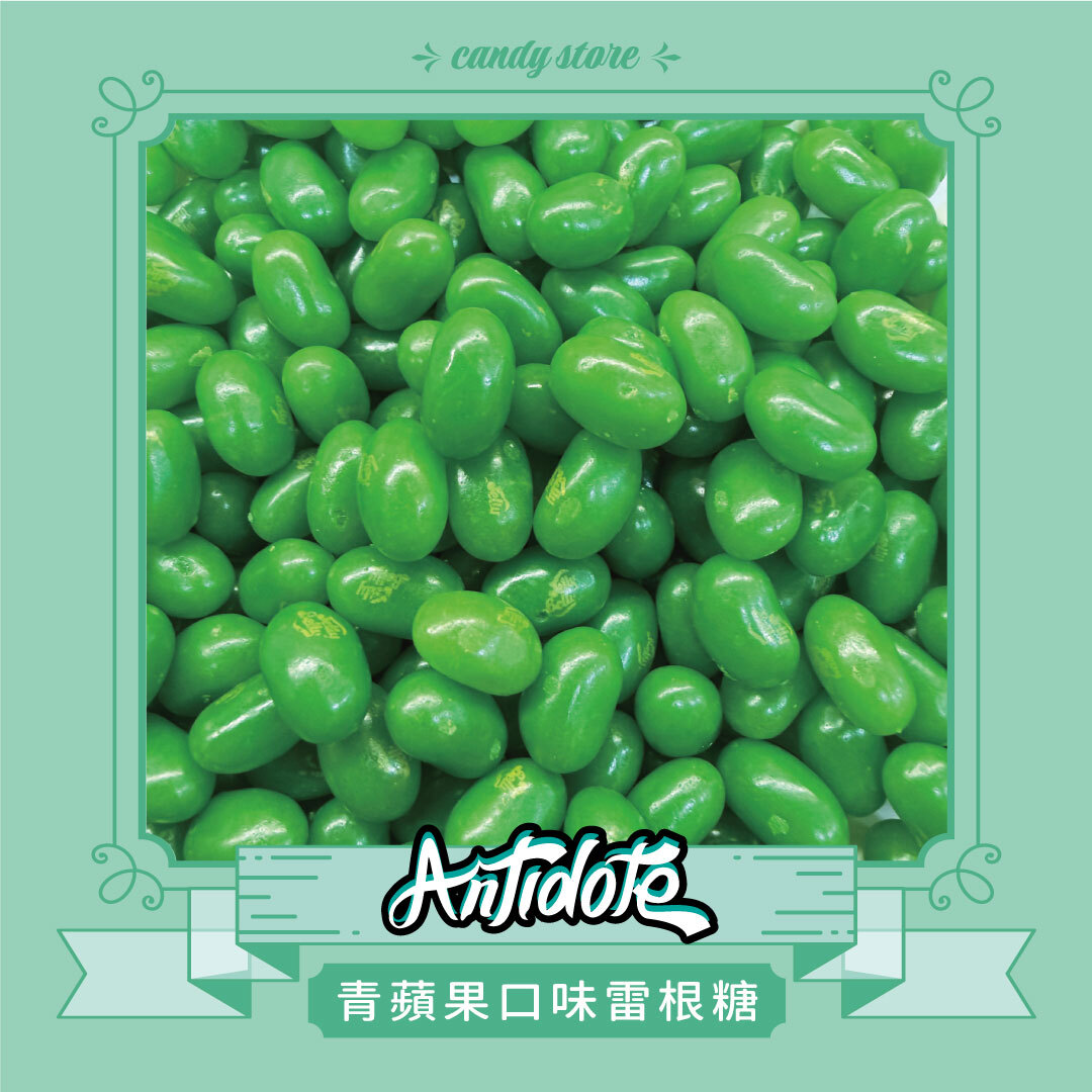 雷根糖-青蘋果口味(效期2026/09/19）