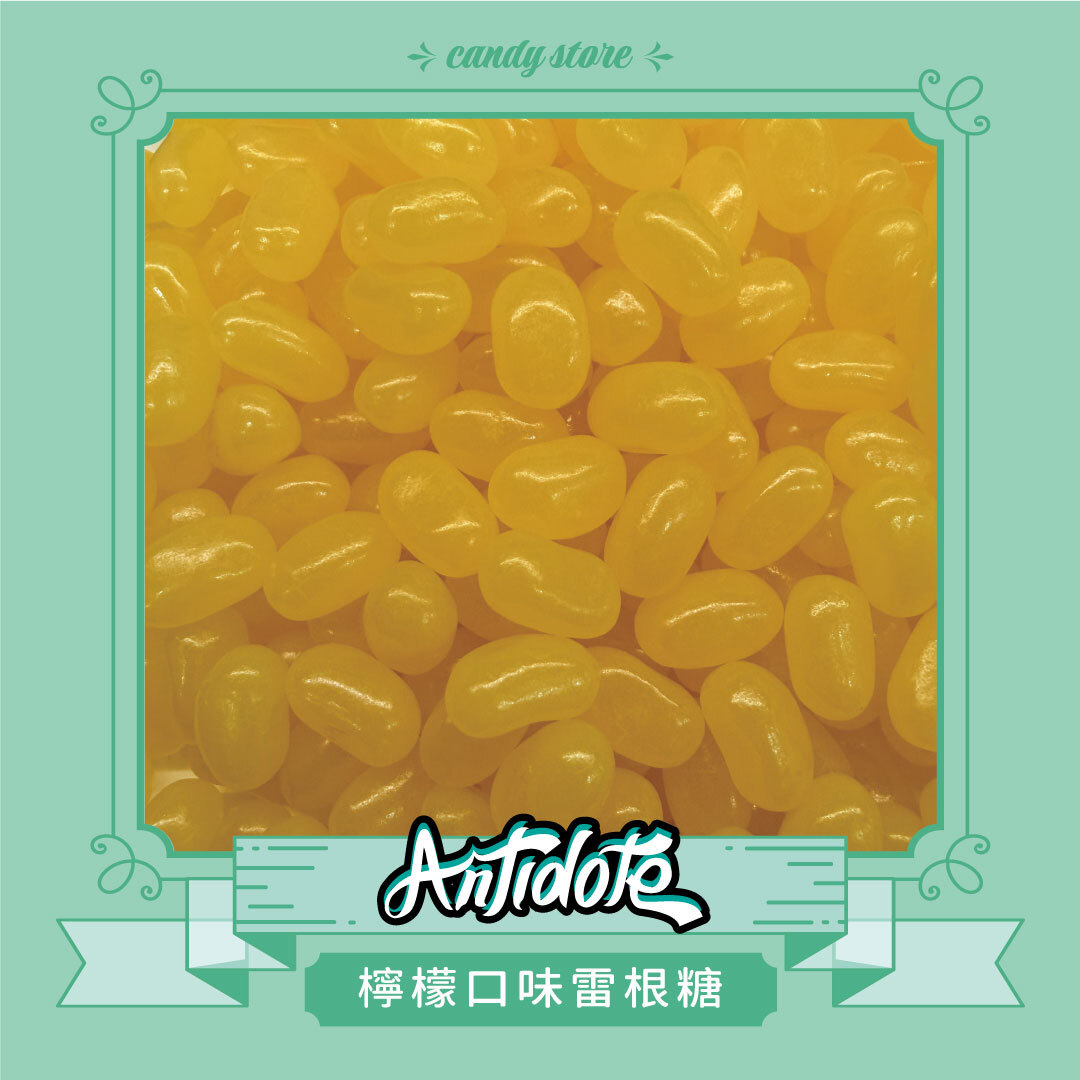 雷根糖-檸檬口味(即期商品優惠買一送一，效期2026/09/19)