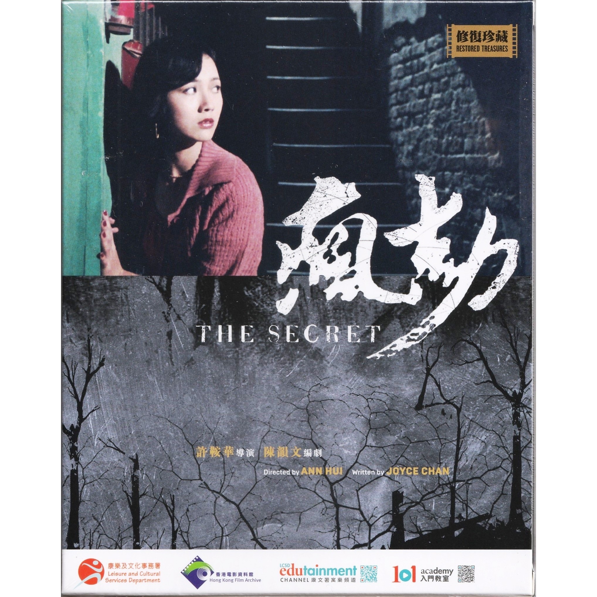 瘋劫 (1979) (Blu-ray)