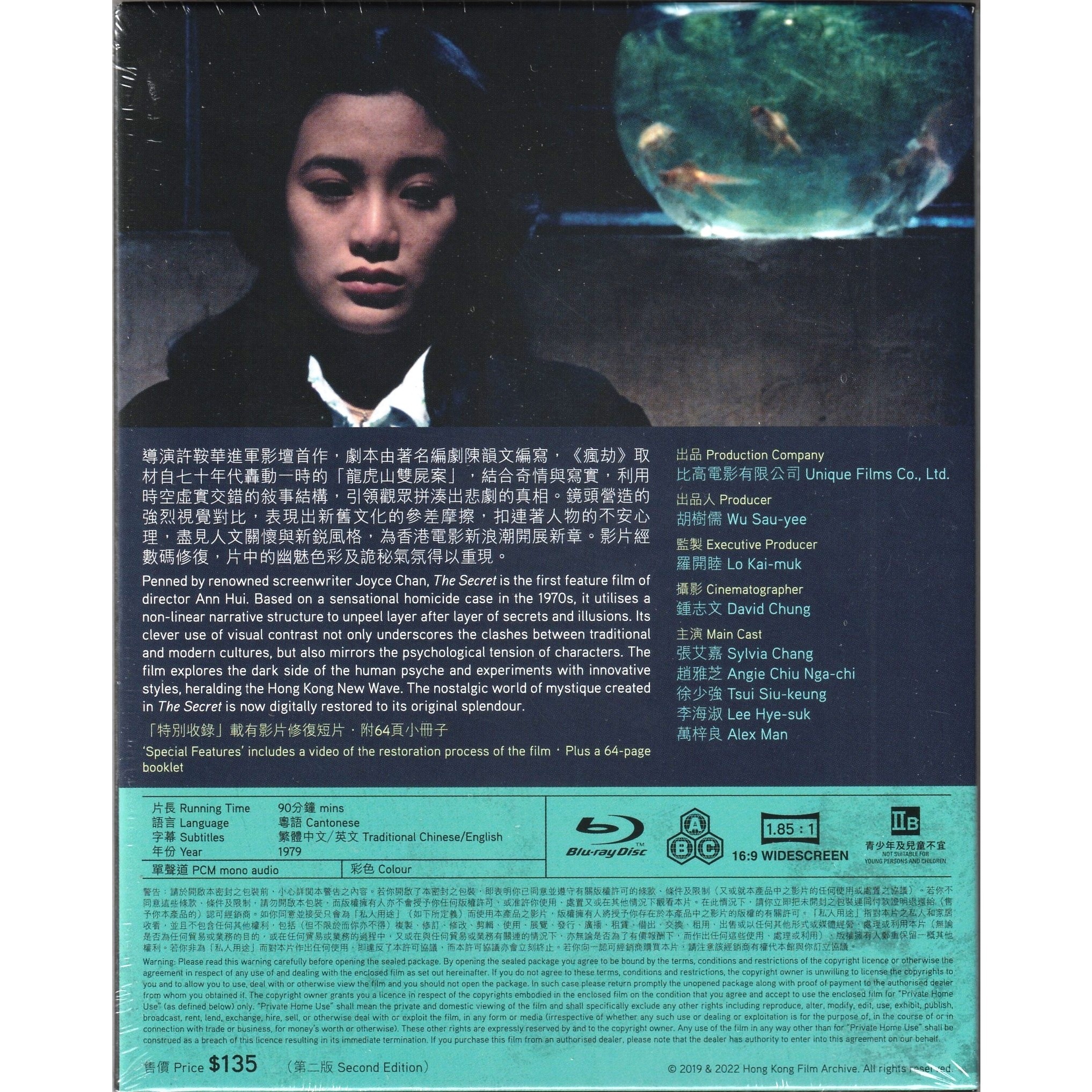 瘋劫 (1979) (Blu-ray)