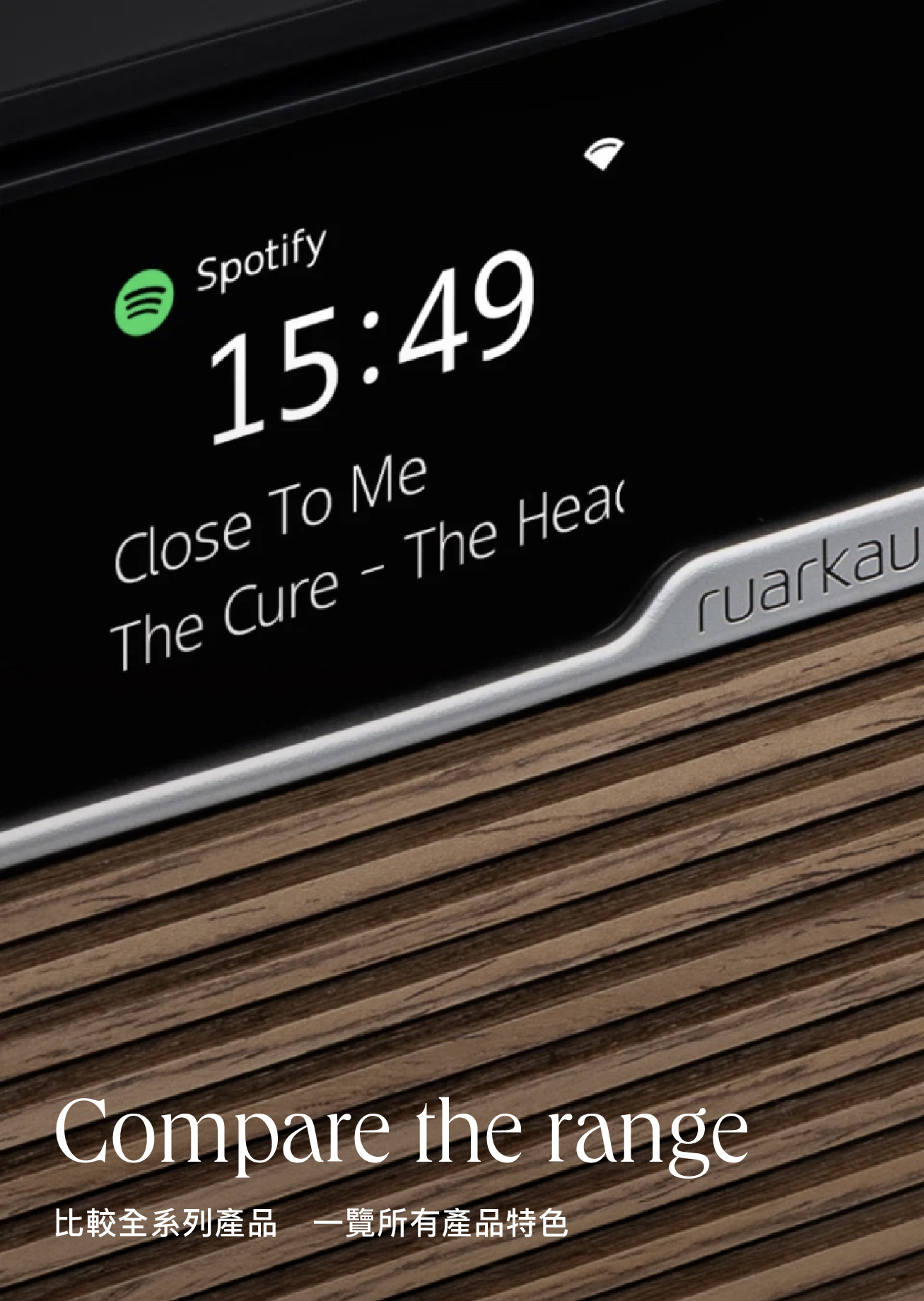 Ruark R 系列 hover