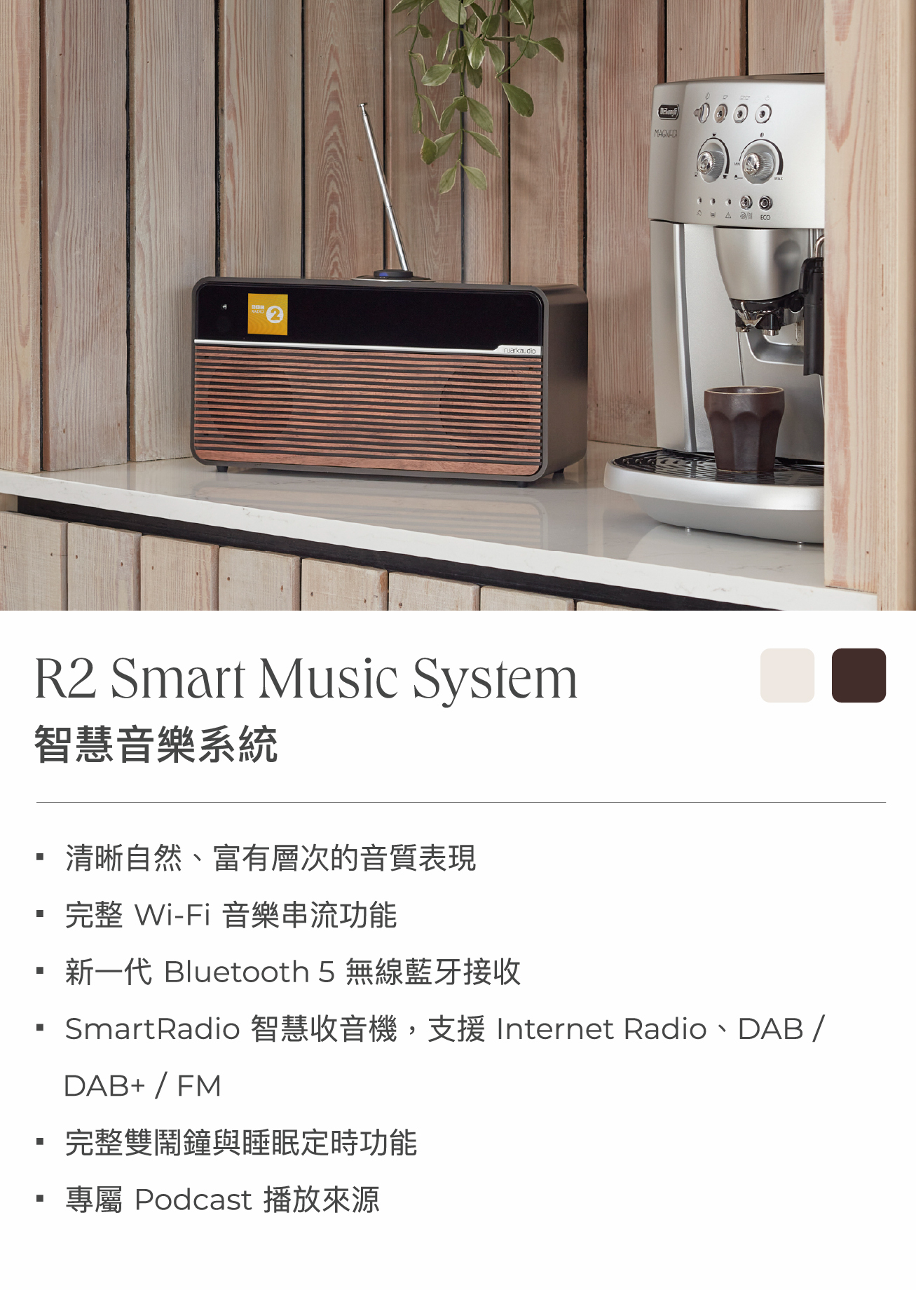Ruark R2