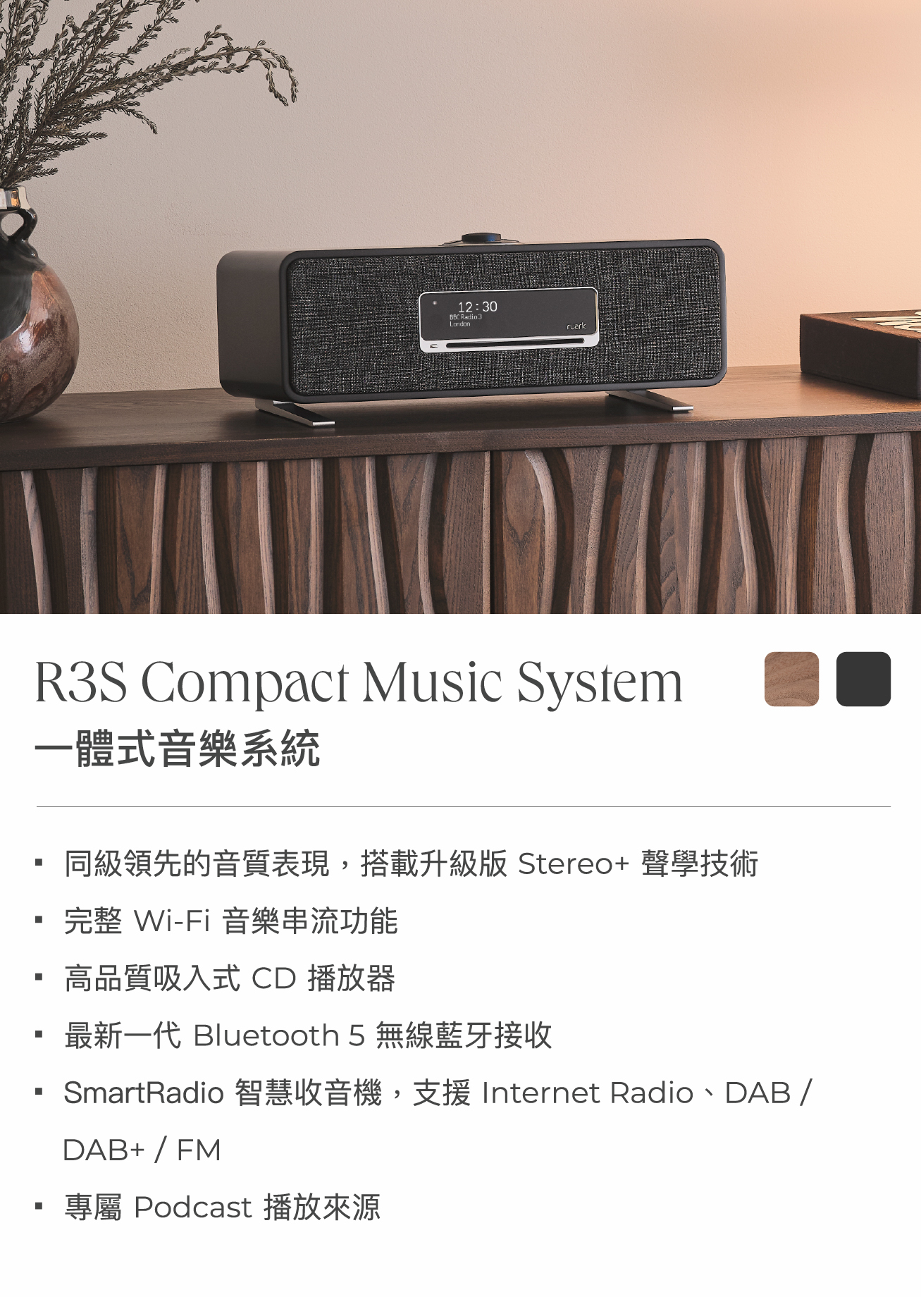 Ruark R3S