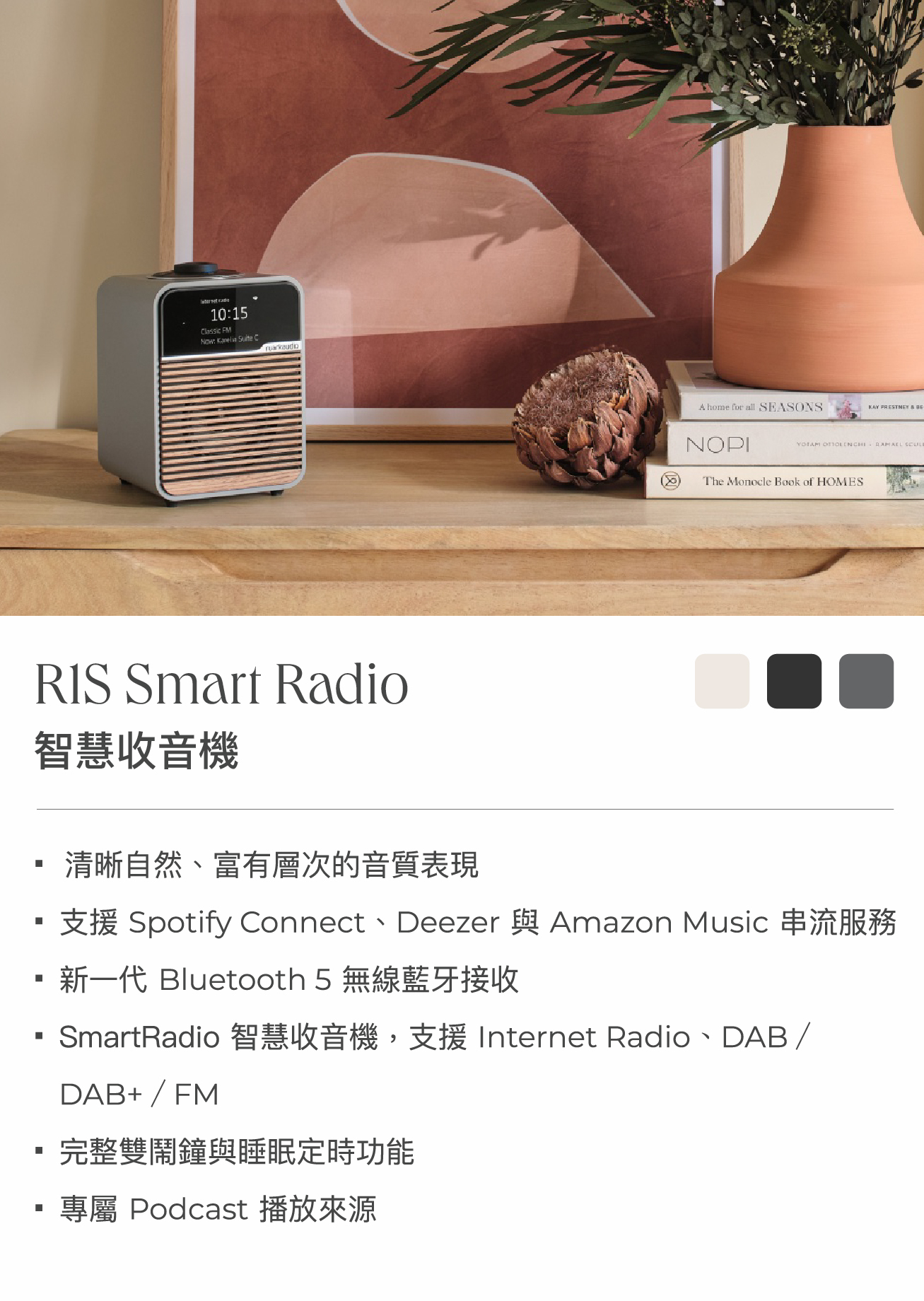 Ruark R1S