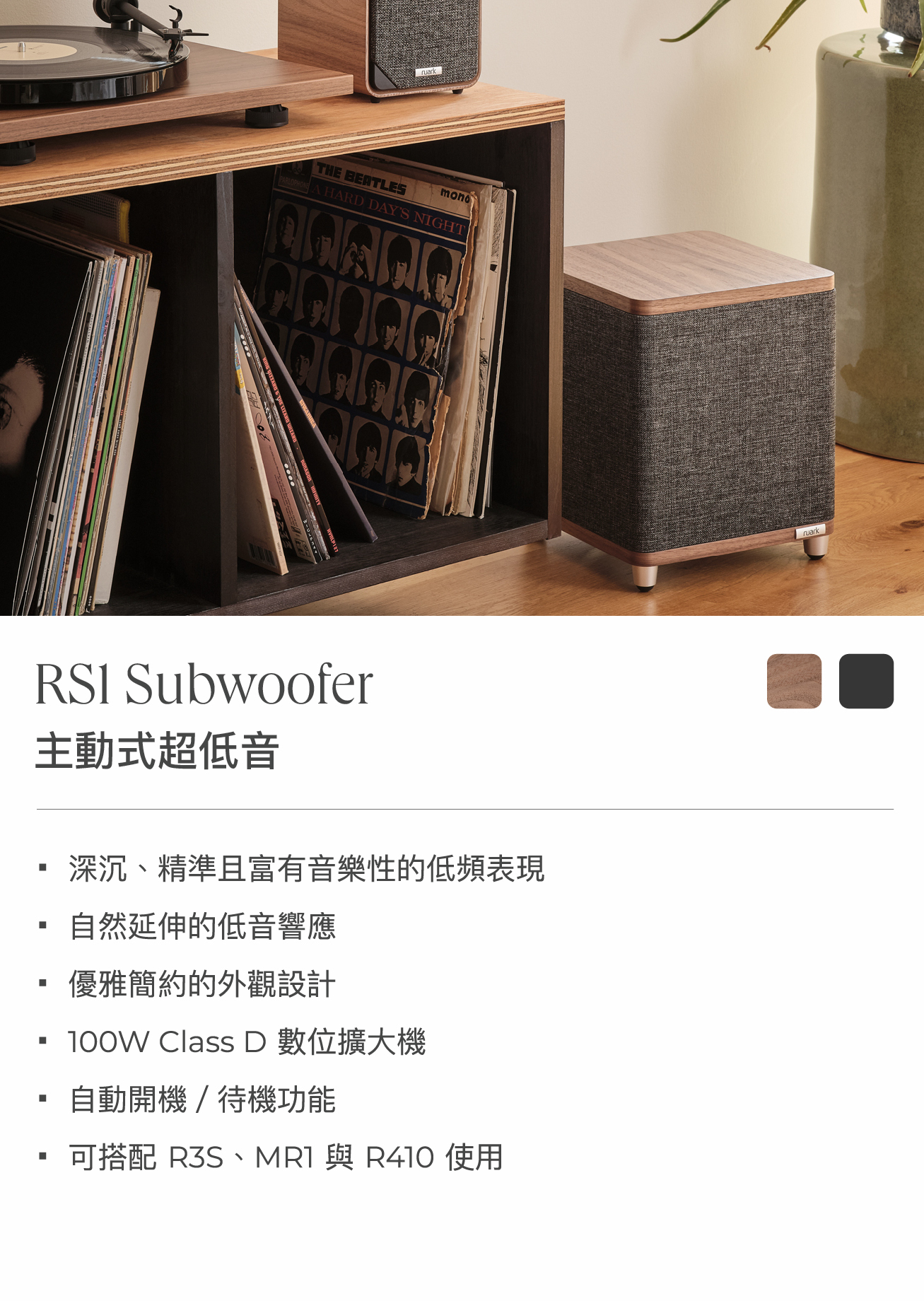 Ruark RS1