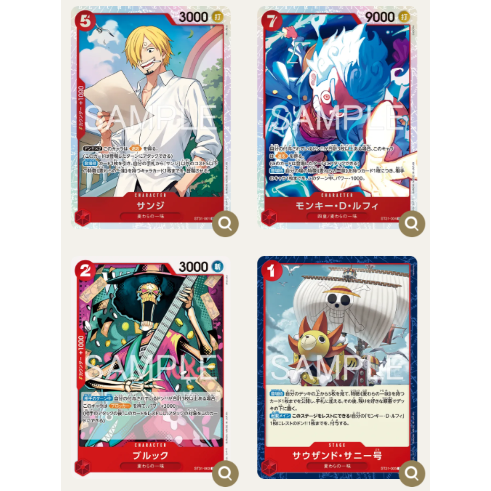 起始牌組 紅 莫奇·D·路飛【ST-31】