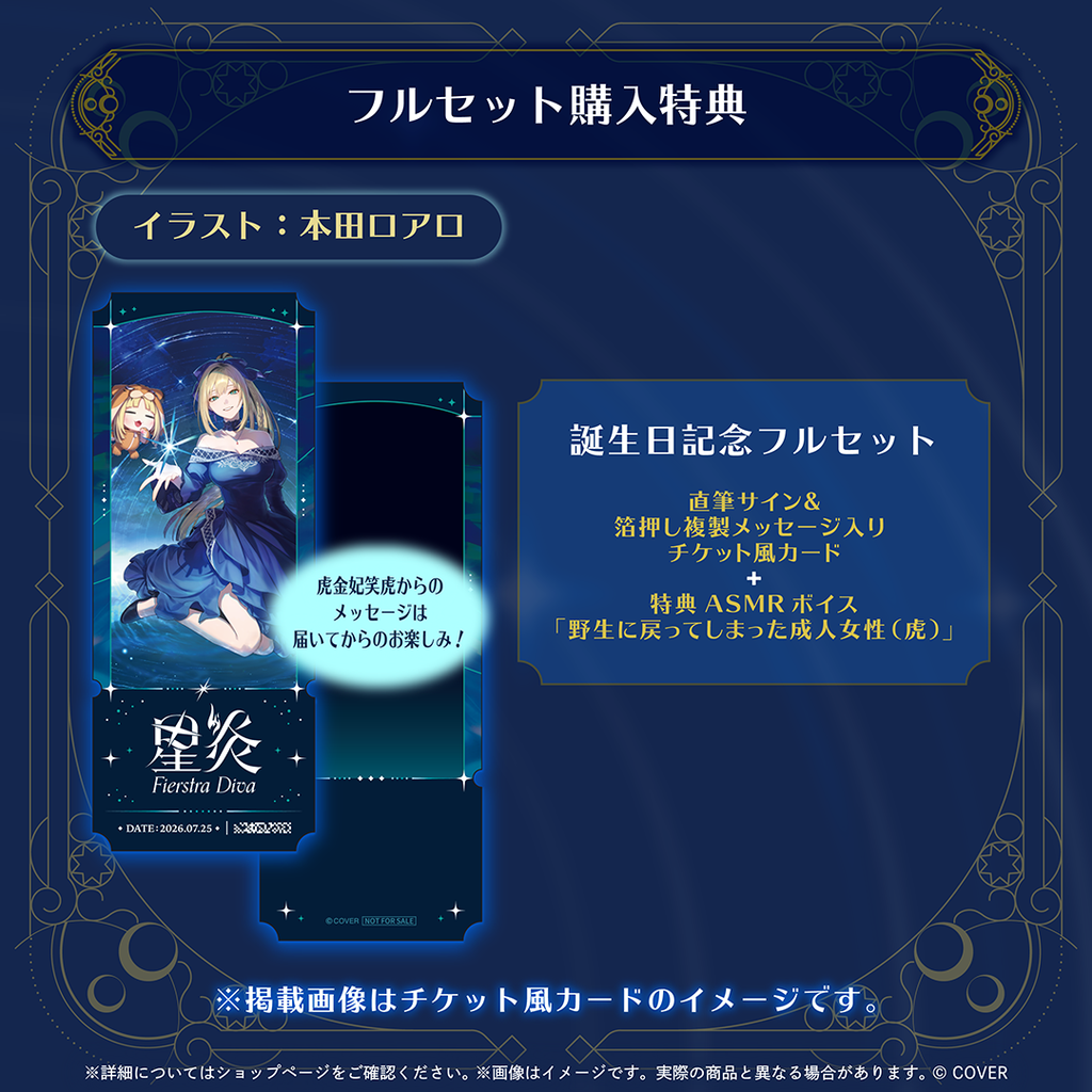 「官品代購」 hololive 虎金妃笑虎 誕生日記念2026☺️🐅