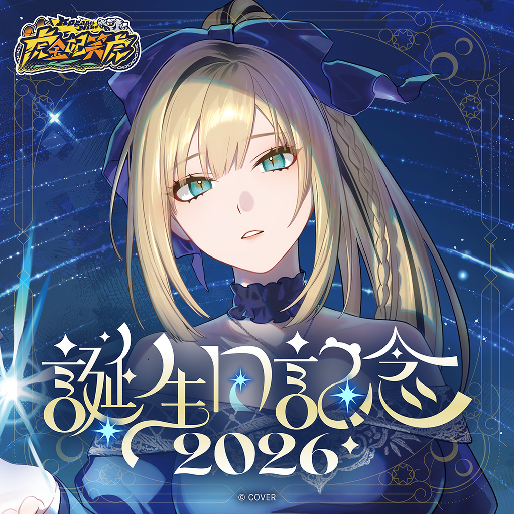 「官品代購」 hololive 虎金妃笑虎 誕生日記念2026☺️🐅