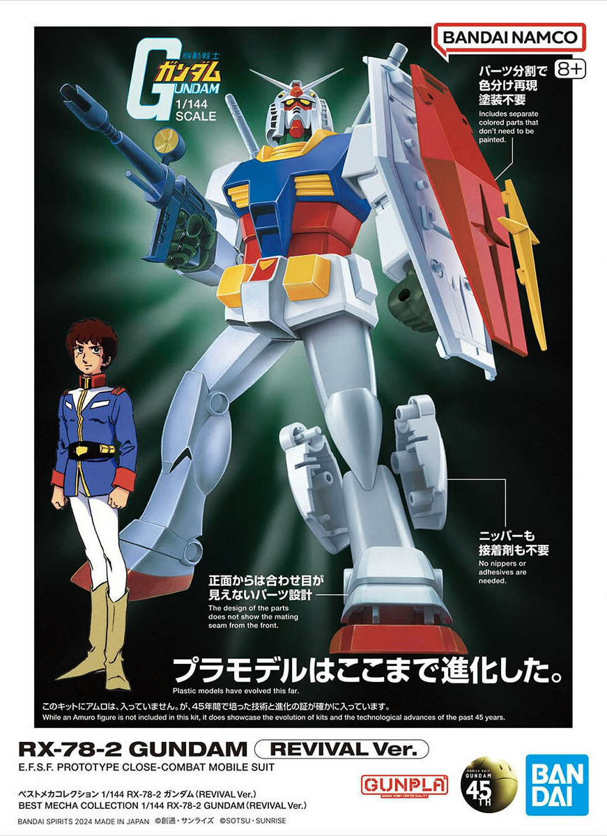 [0079] 1/144 RX-78-2 GUNDAM  (Revival Ver.)