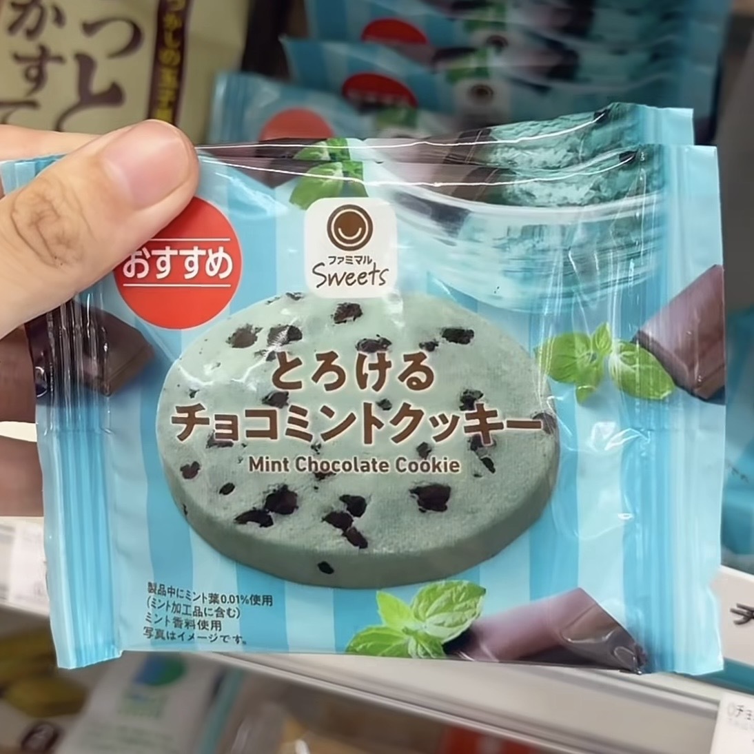 【期間限定】JP 超特濃薄荷朱古力曲奇 0201 TK260725